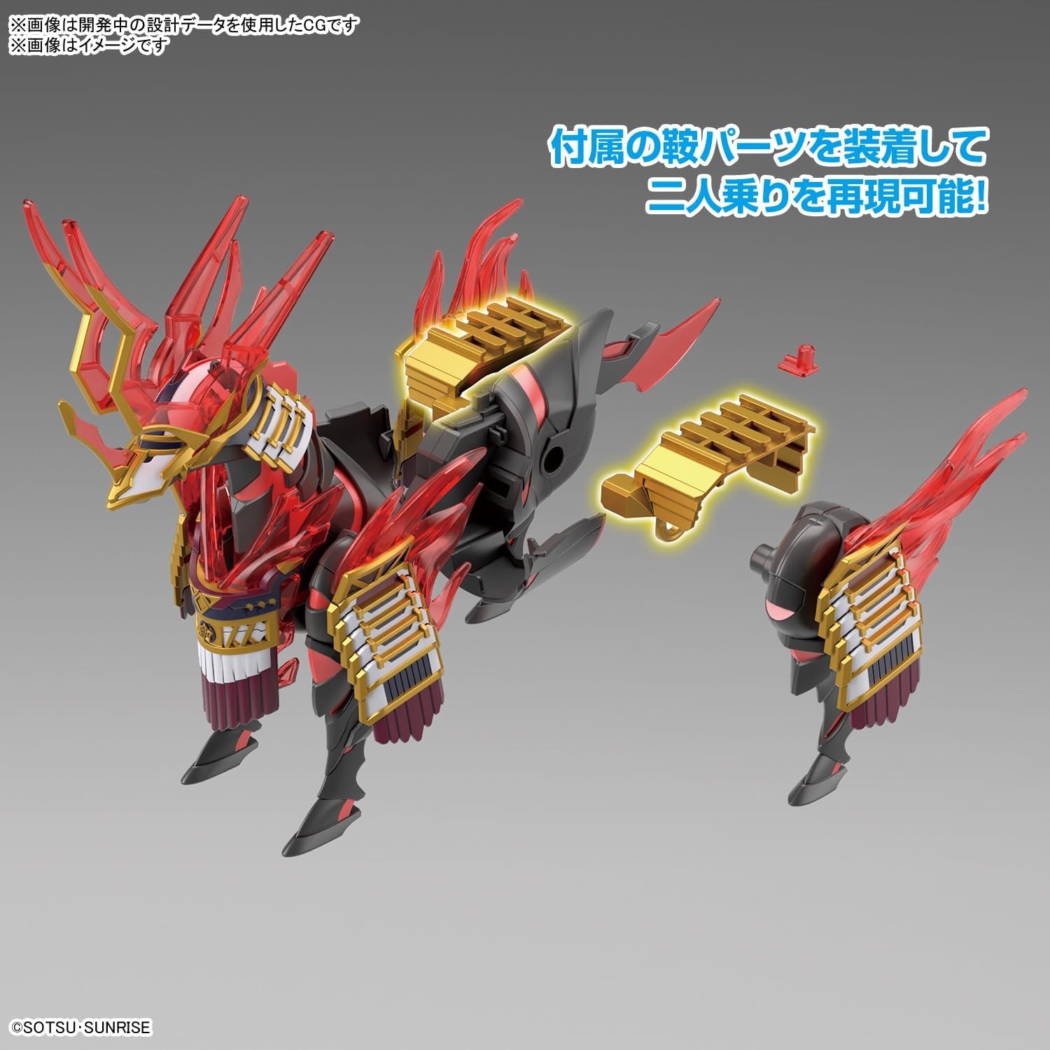 Bandai Hobby – SD Gundam World Heroes – #34 Nobunaga’s War Horse SDW Heroes Model Kit