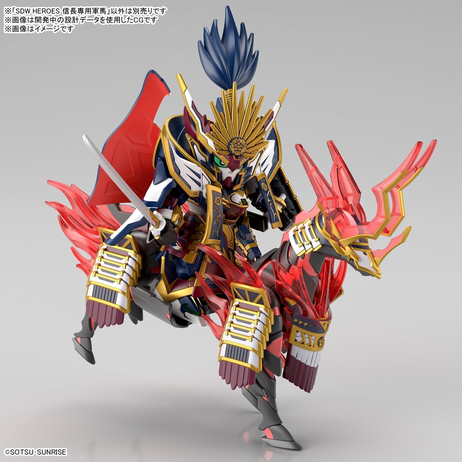 Bandai Hobby – SD Gundam World Heroes – #34 Nobunaga’s War Horse SDW Heroes Model Kit