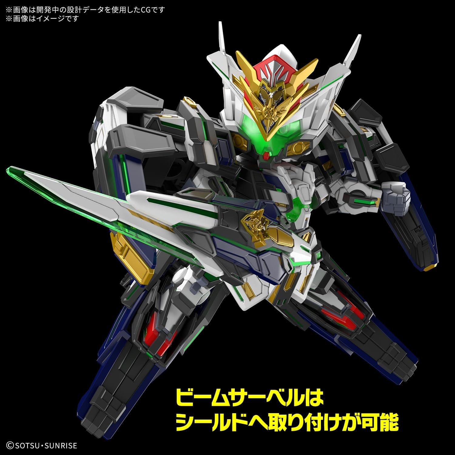 Bandai Hobby – SD Gundam World Heroes – #40 GF Gundam Astrea Type-F SDW Heroes Model Kit