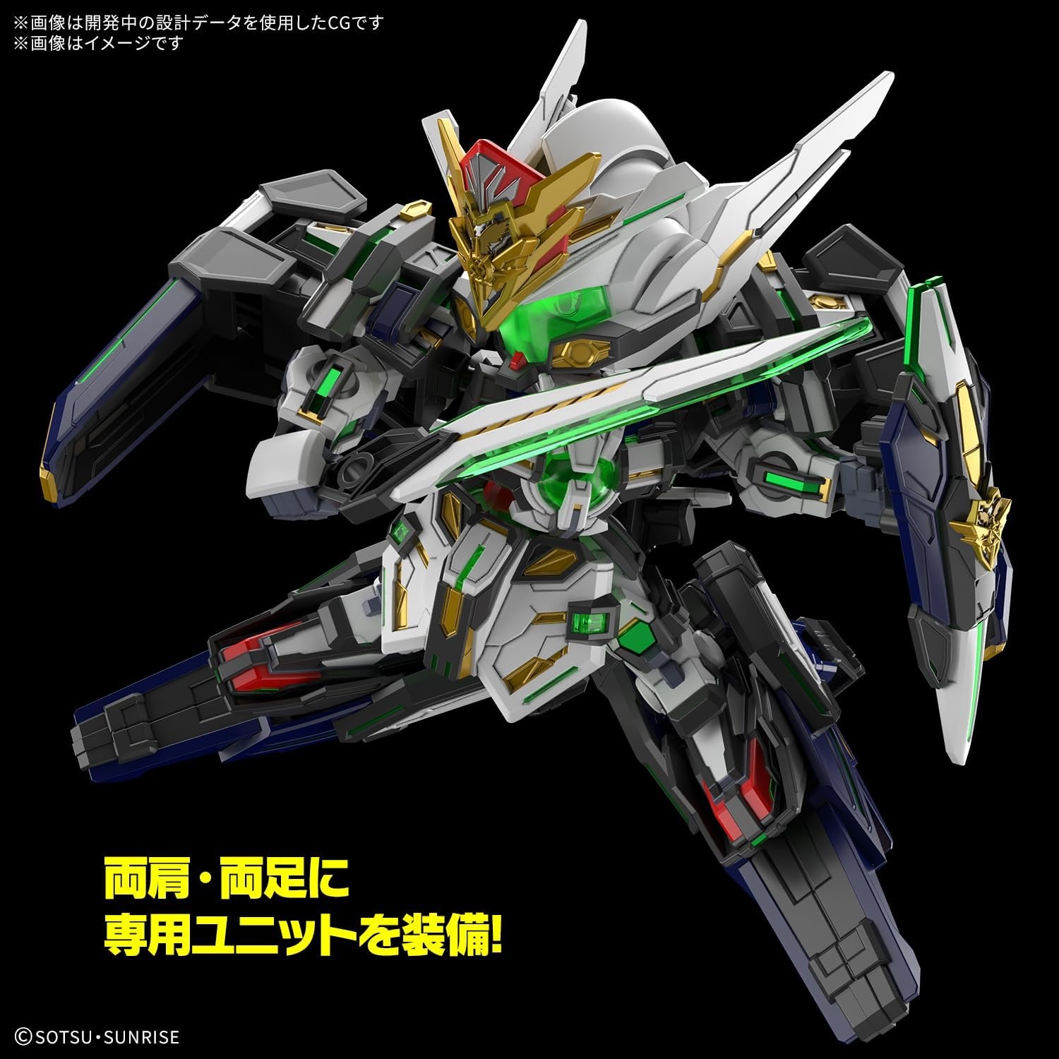 Bandai Hobby – SD Gundam World Heroes – #40 GF Gundam Astrea Type-F SDW Heroes Model Kit