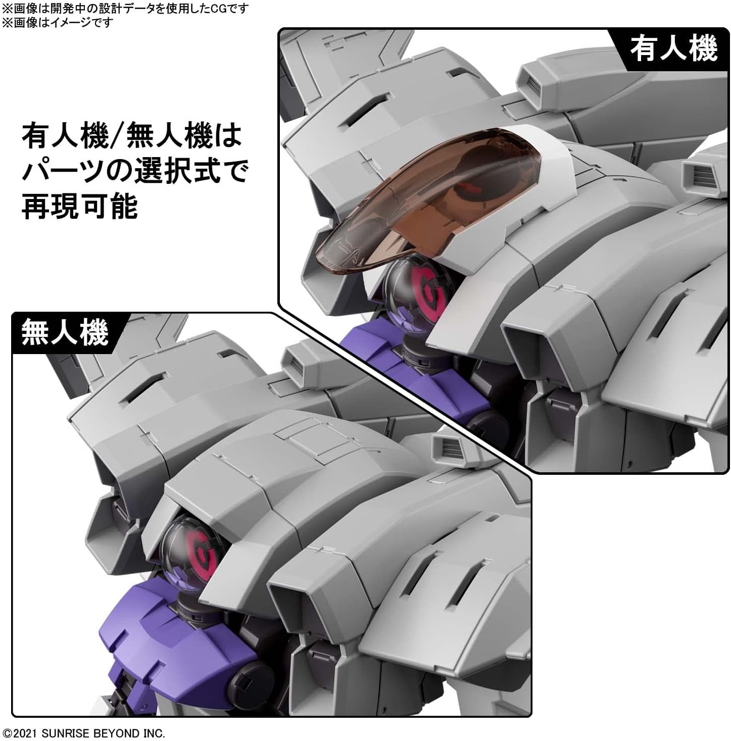 Bandai Hobby – AMAIM Warrior at the Borderline – #12 Brady Fox HG 1/72 Model Kit