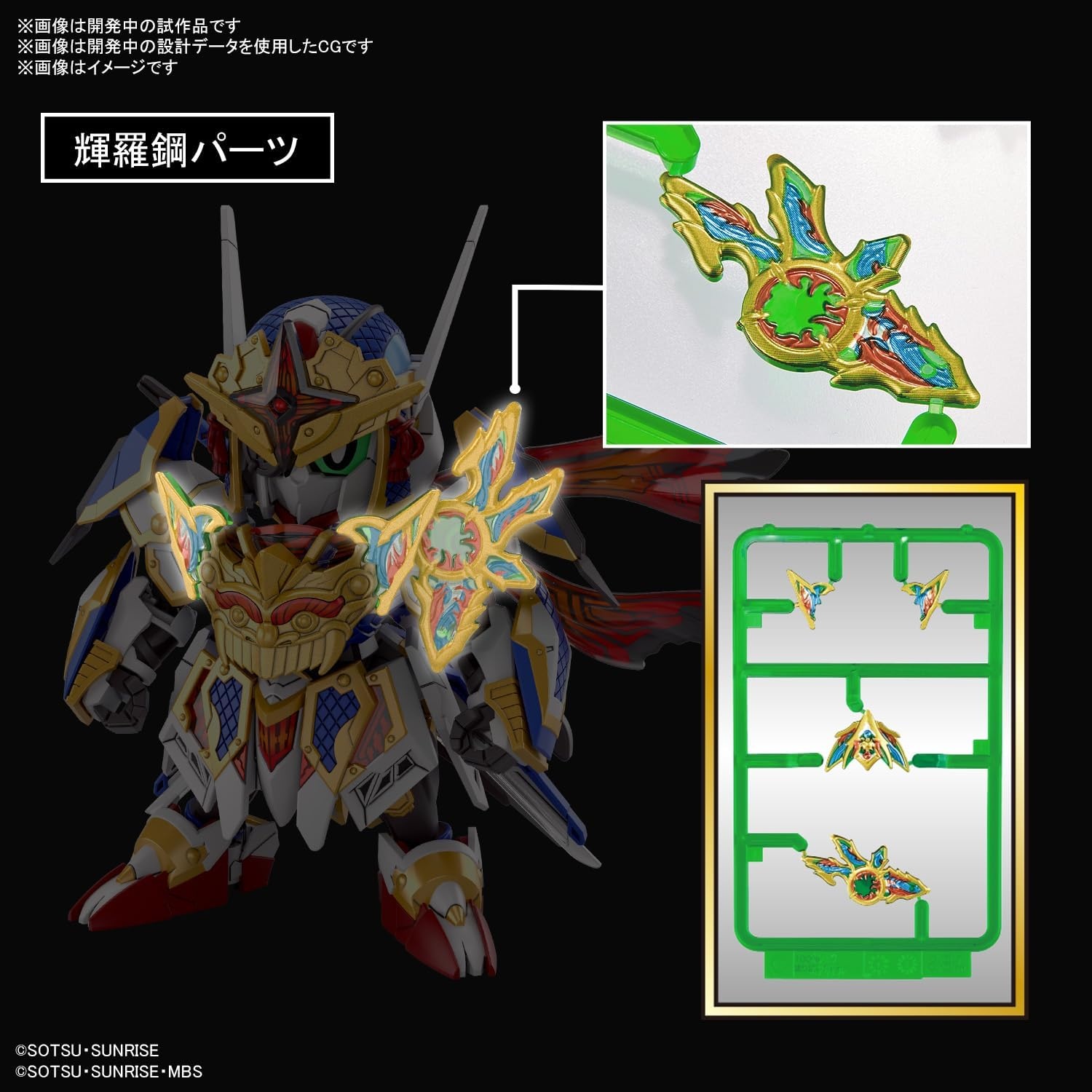 Bandai Hobby – SD Gundam World Heroes – #35 Onmitsu Gundam Aerial, Bandai Spirits SDW Heroes Model Kit