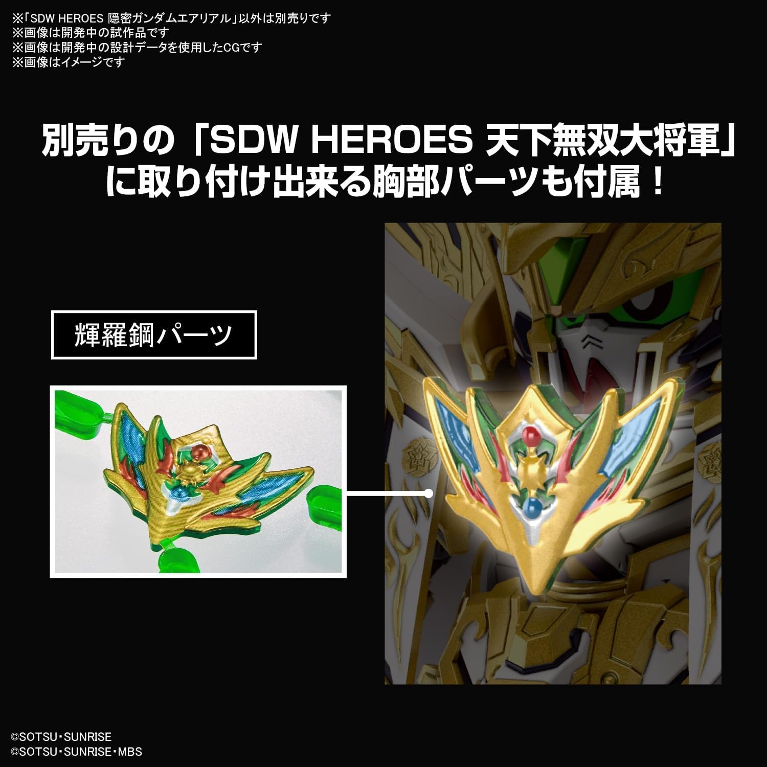 Bandai Hobby – SD Gundam World Heroes – #35 Onmitsu Gundam Aerial, Bandai Spirits SDW Heroes Model Kit