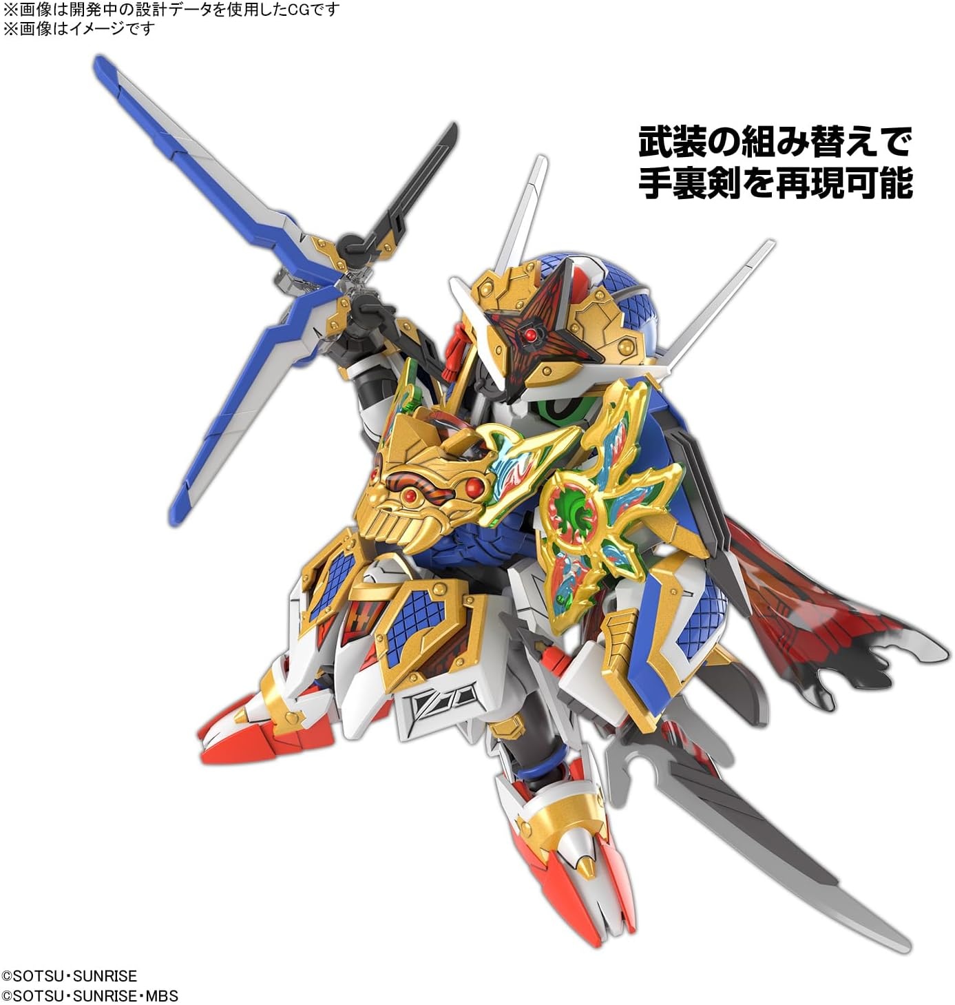 Bandai Hobby – SD Gundam World Heroes – #35 Onmitsu Gundam Aerial, Bandai Spirits SDW Heroes Model Kit