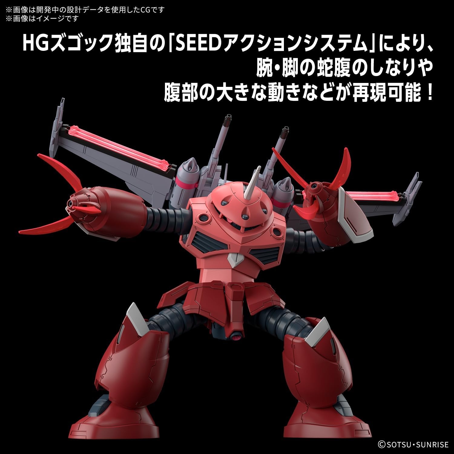 Bandai Hobby – Gundam Seed Freedom – #260 Z’Gok (Seed Freedom Ver.) HG 1/144 Model Kit