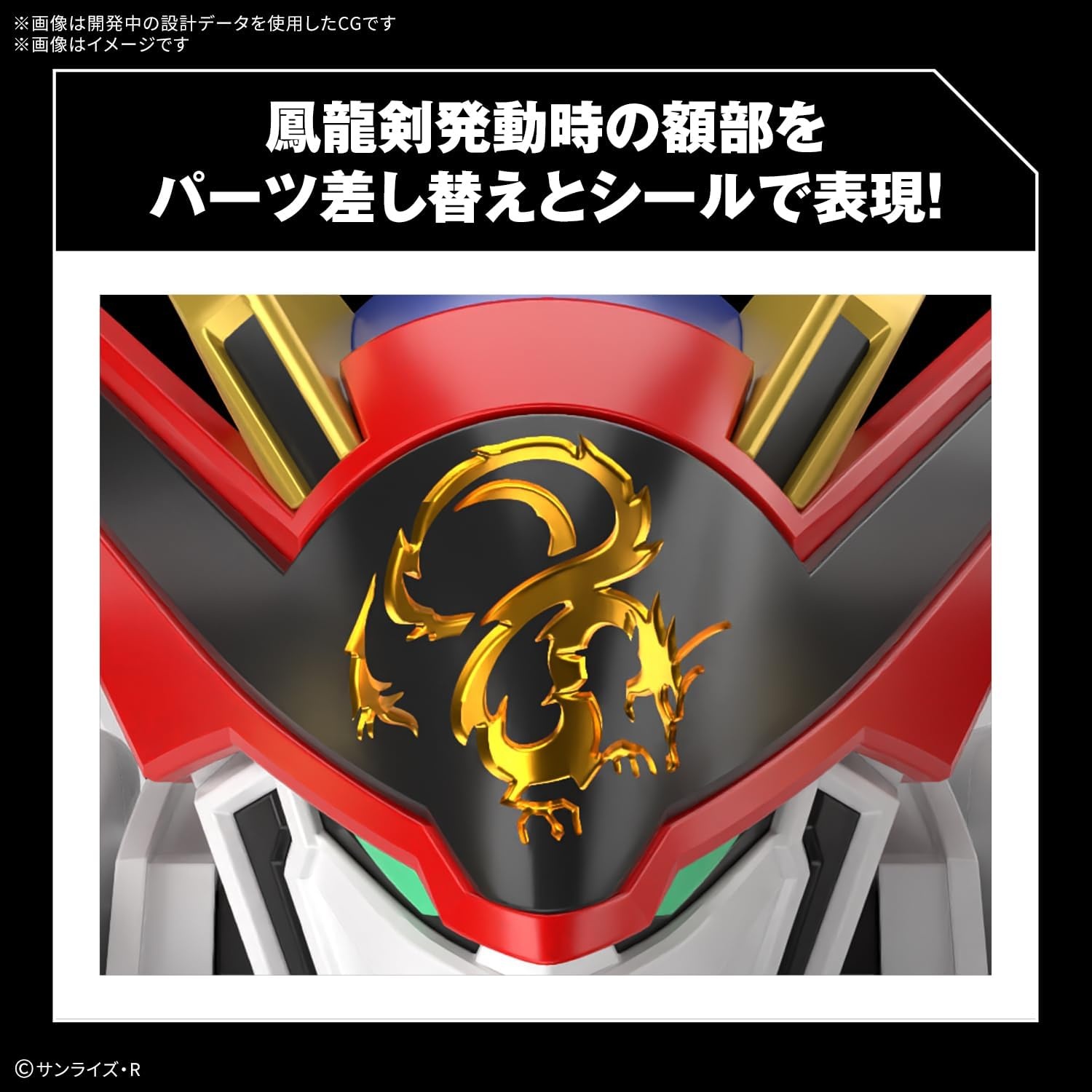 Bandai Hobby – Wataru – Ryuoumaru HG 1/144 Model Kit