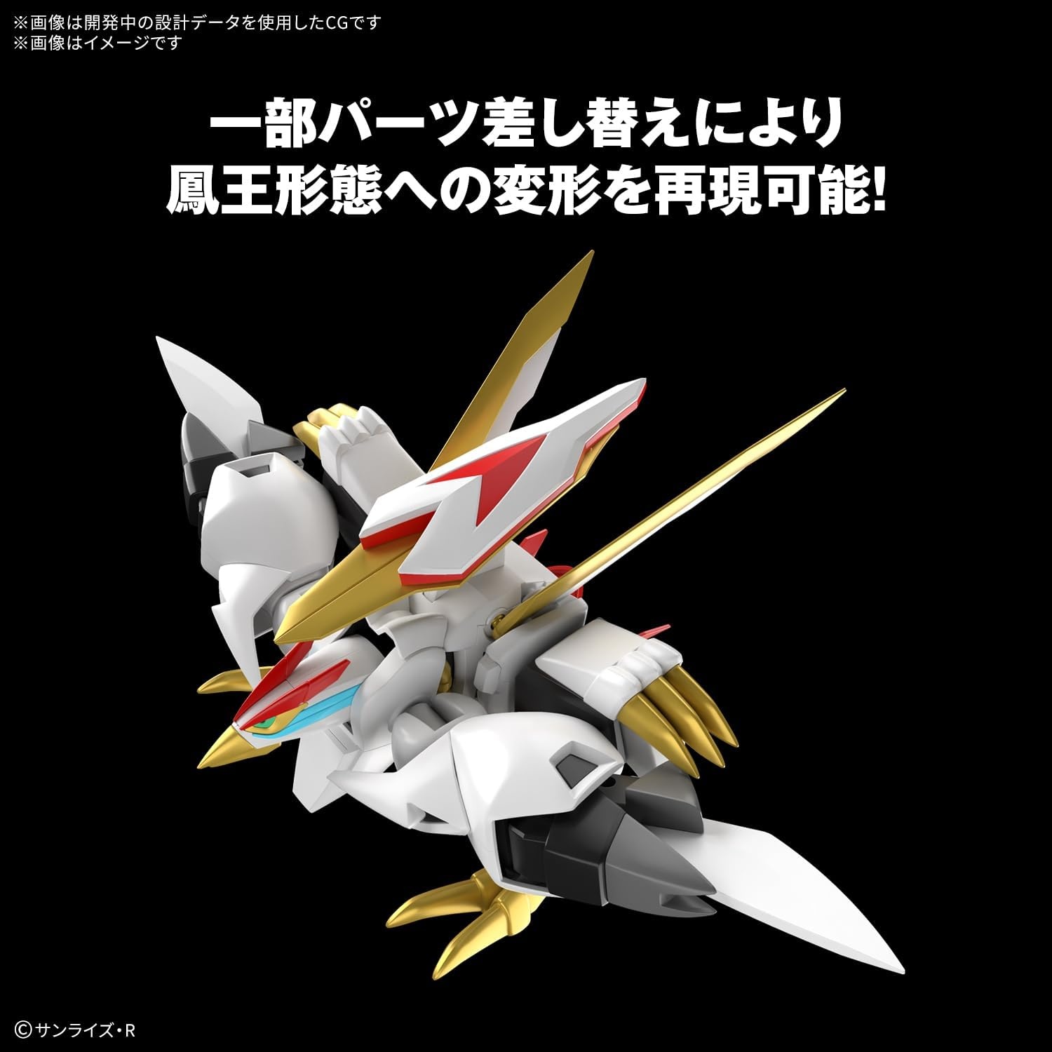 Bandai Hobby – Wataru – Ryuoumaru HG 1/144 Model Kit
