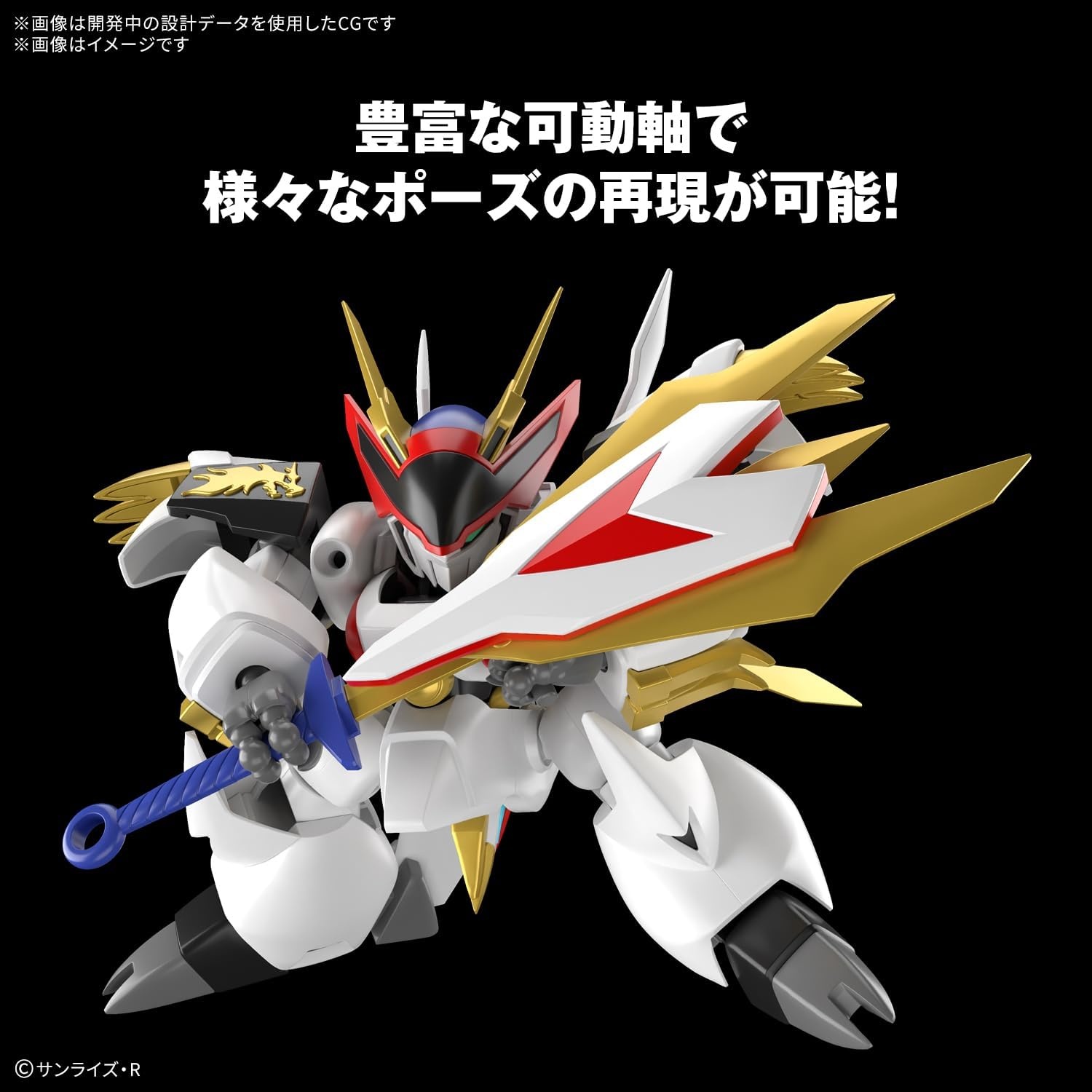 Bandai Hobby – Wataru – Ryuoumaru HG 1/144 Model Kit