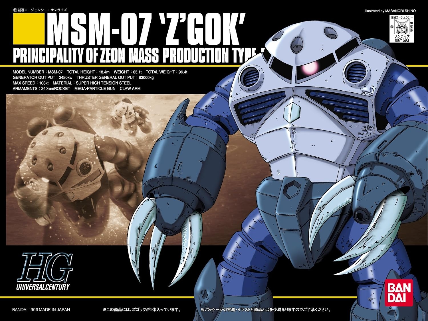BANDAI Hobby #6 MSM-07 Z GOK, HGUC Action Figure
