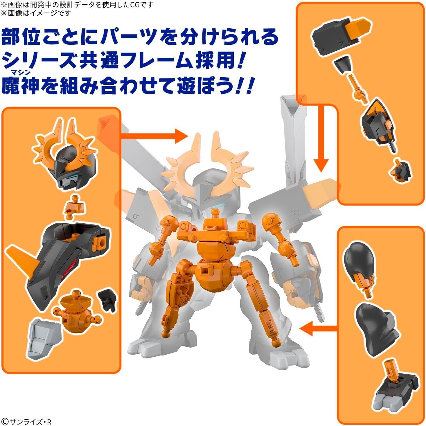 Bandai Hobby – Mashin Creator Wataru – #05 Jyugonmaru Model Kit