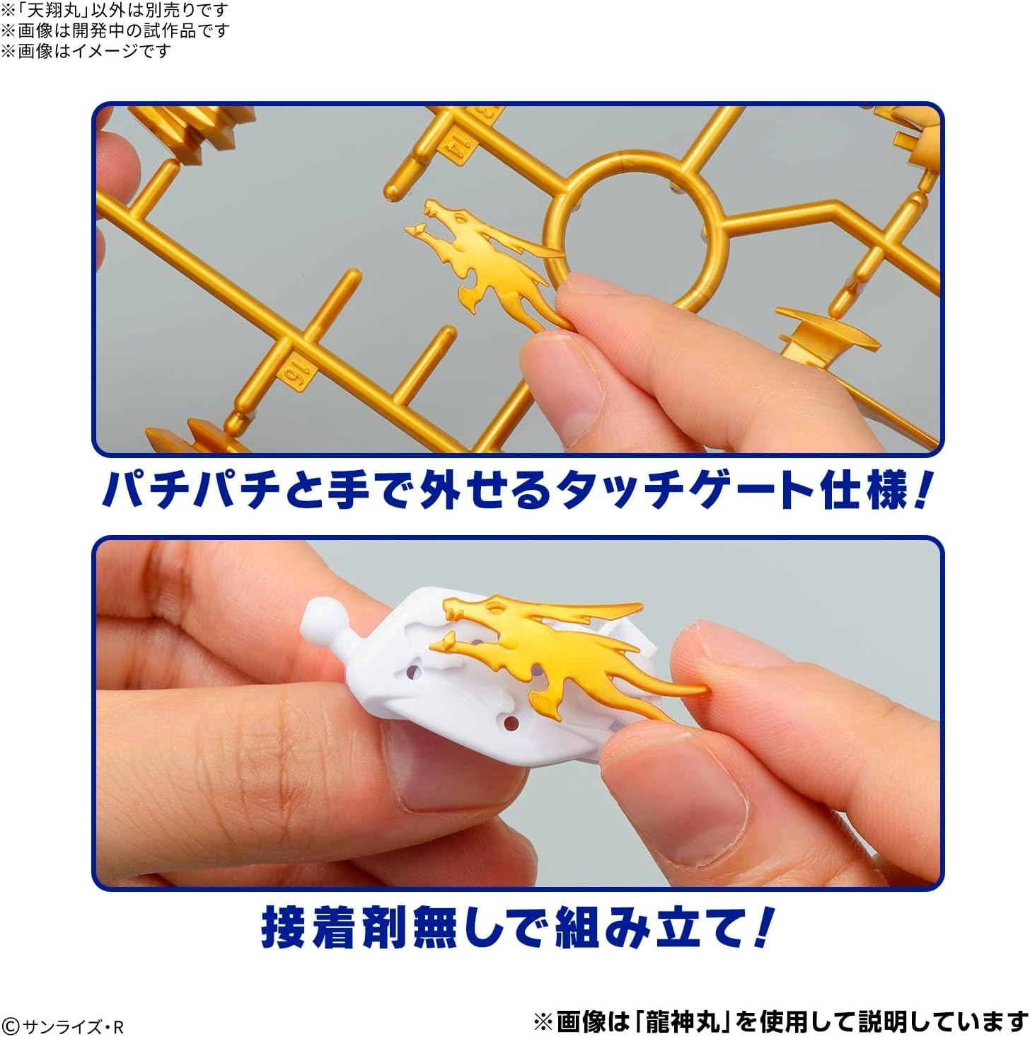 Bandai Hobby – Mashin Creator Wataru – #04 Tenshonmaru Model Kit