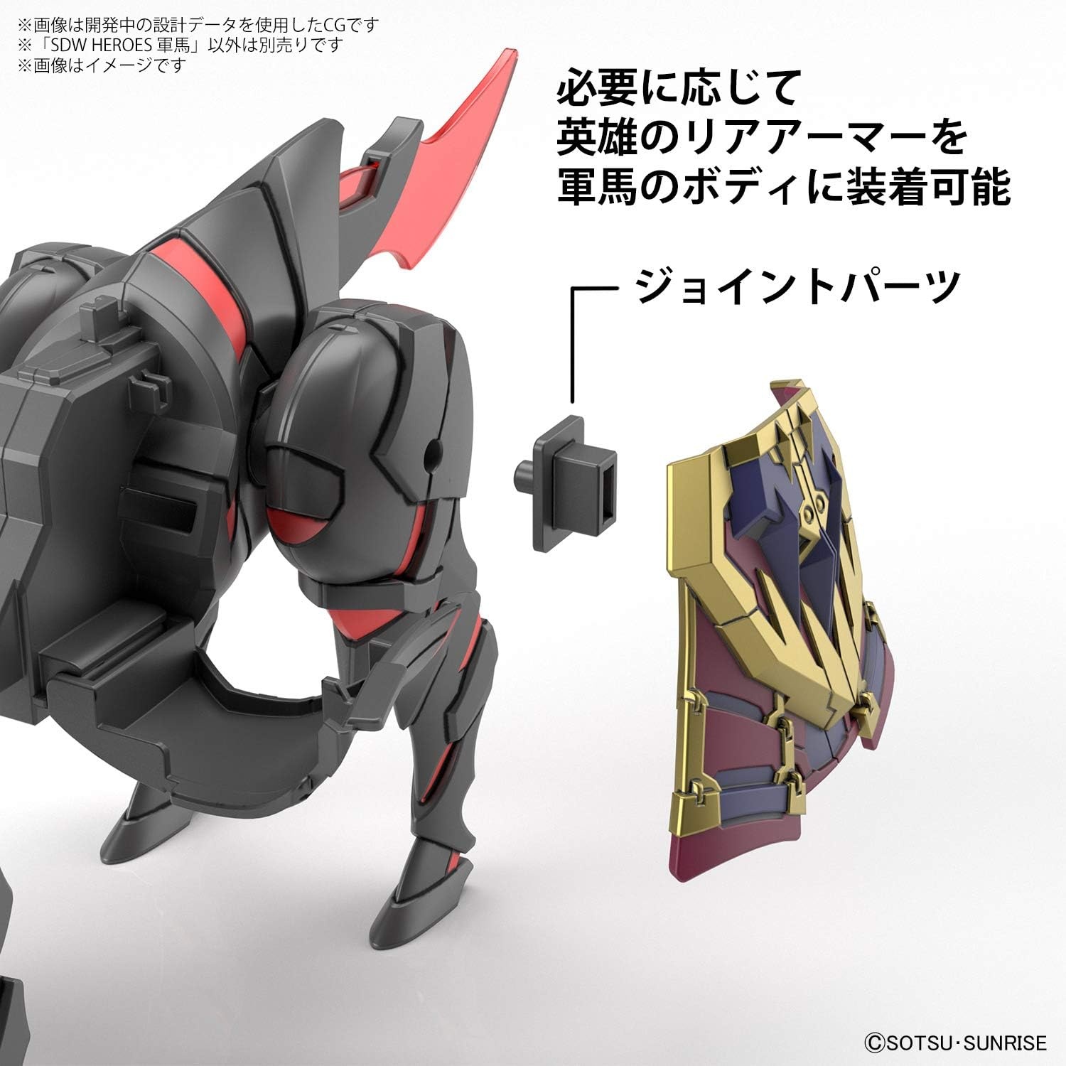 Bandai Hobby – SD Gundam World Heroes – War Horse, Bandai Spirits Model Kit