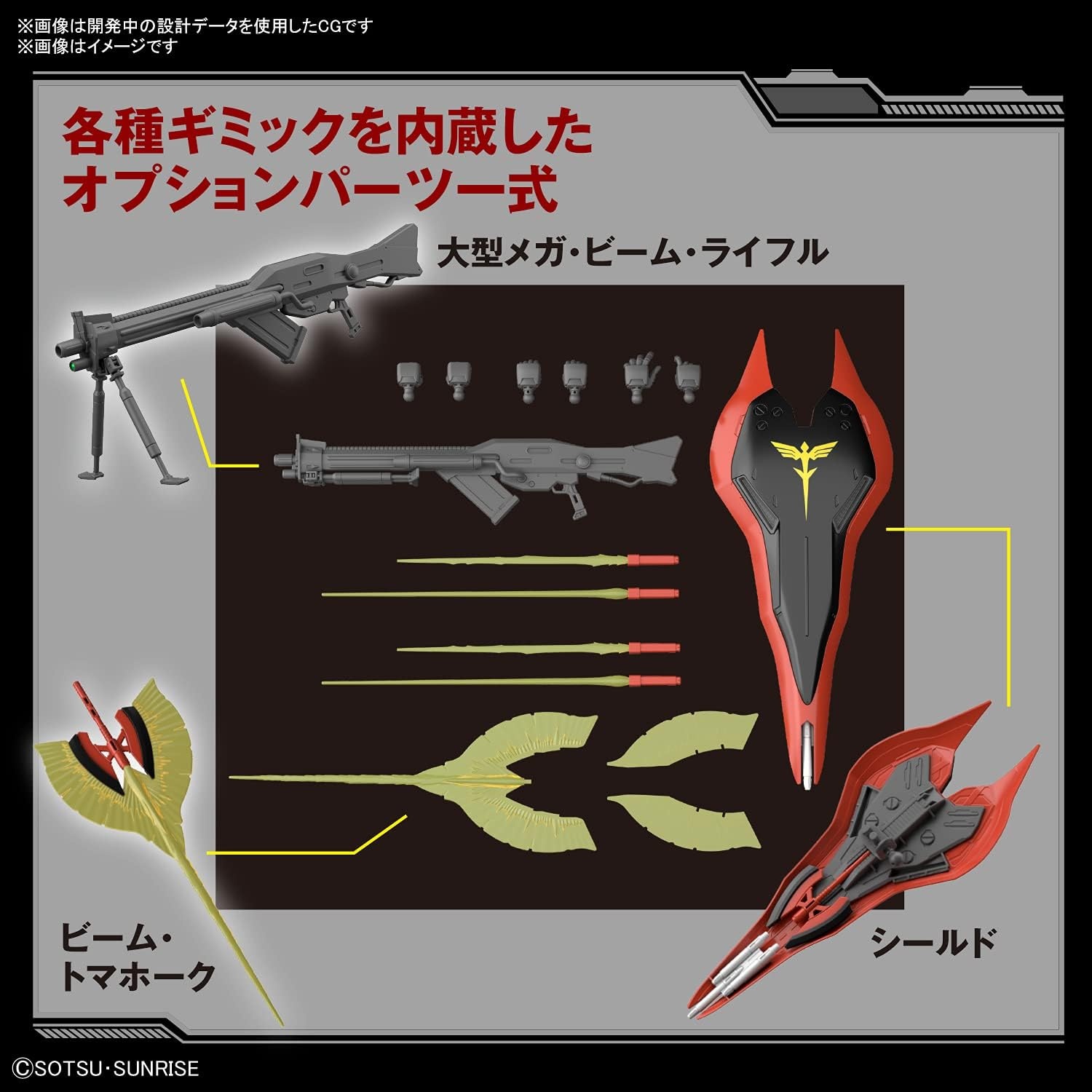 Bandai Hobby – Char’s Counterattack Beltorchika Children – #240 Nightingale, Bandai Spirits HGUC 1/144 Model Kit