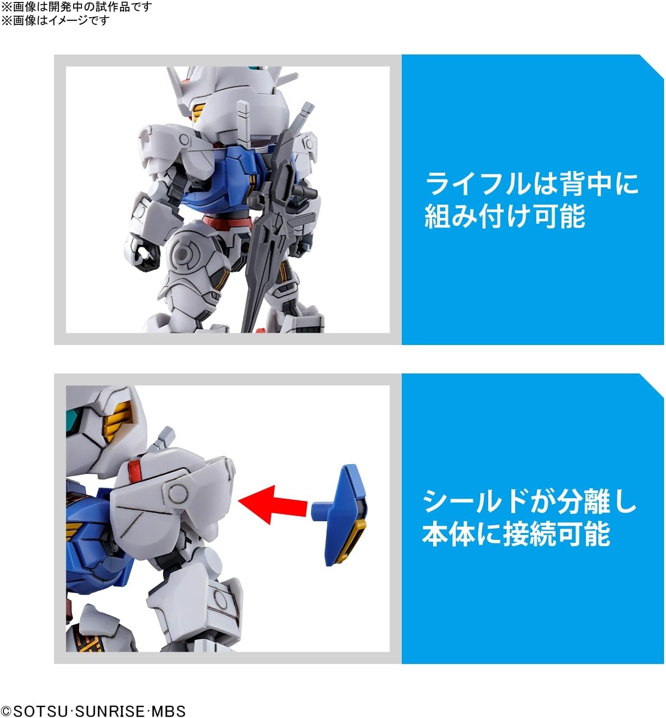 Bandai Hobby – The Witch from Mercury – #19 Gundam Aerial, Bandai Spirits SD EX-Standard Model Kit