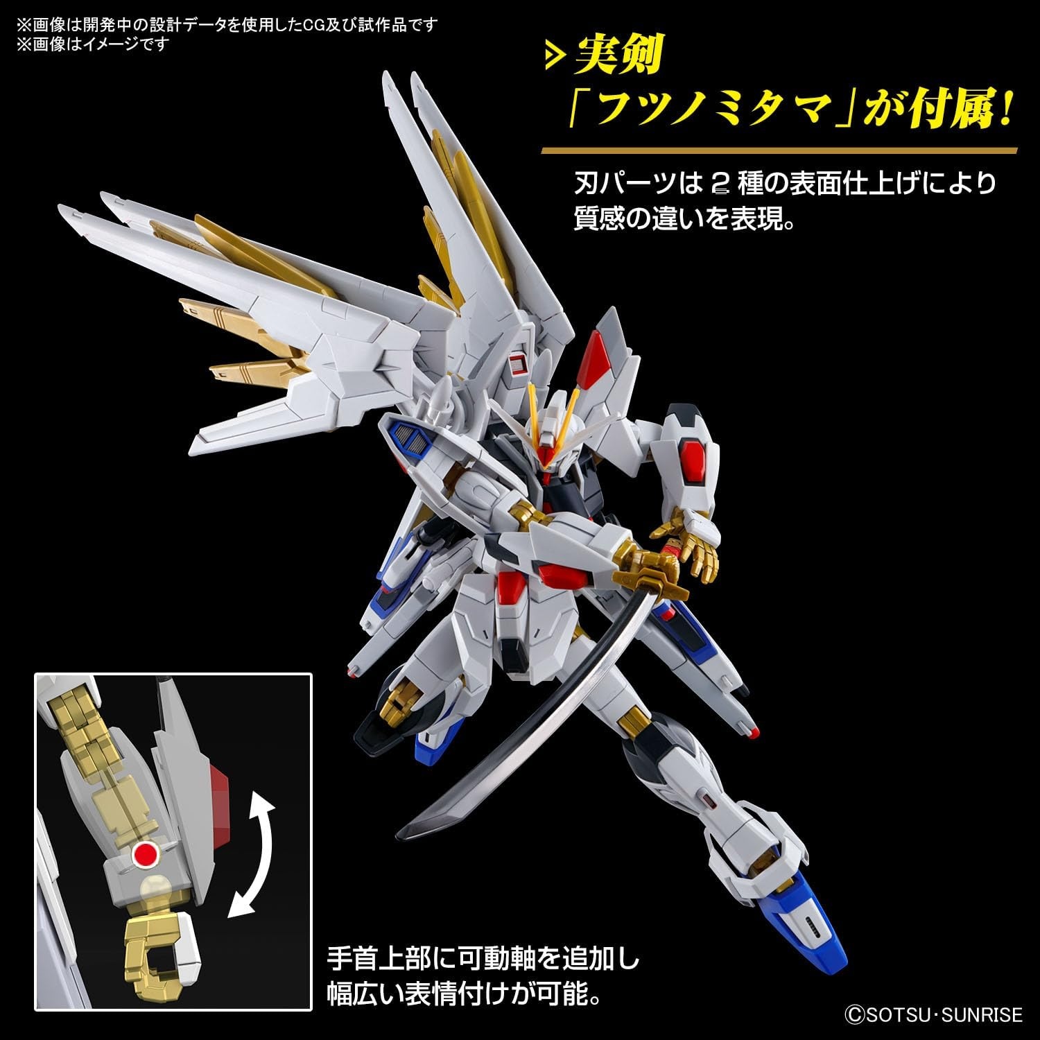 Bandai Hobby – Gundam Seed Freedom – #250 Mighty Strike Freedom Gundam HG 1/144 Model Kit
