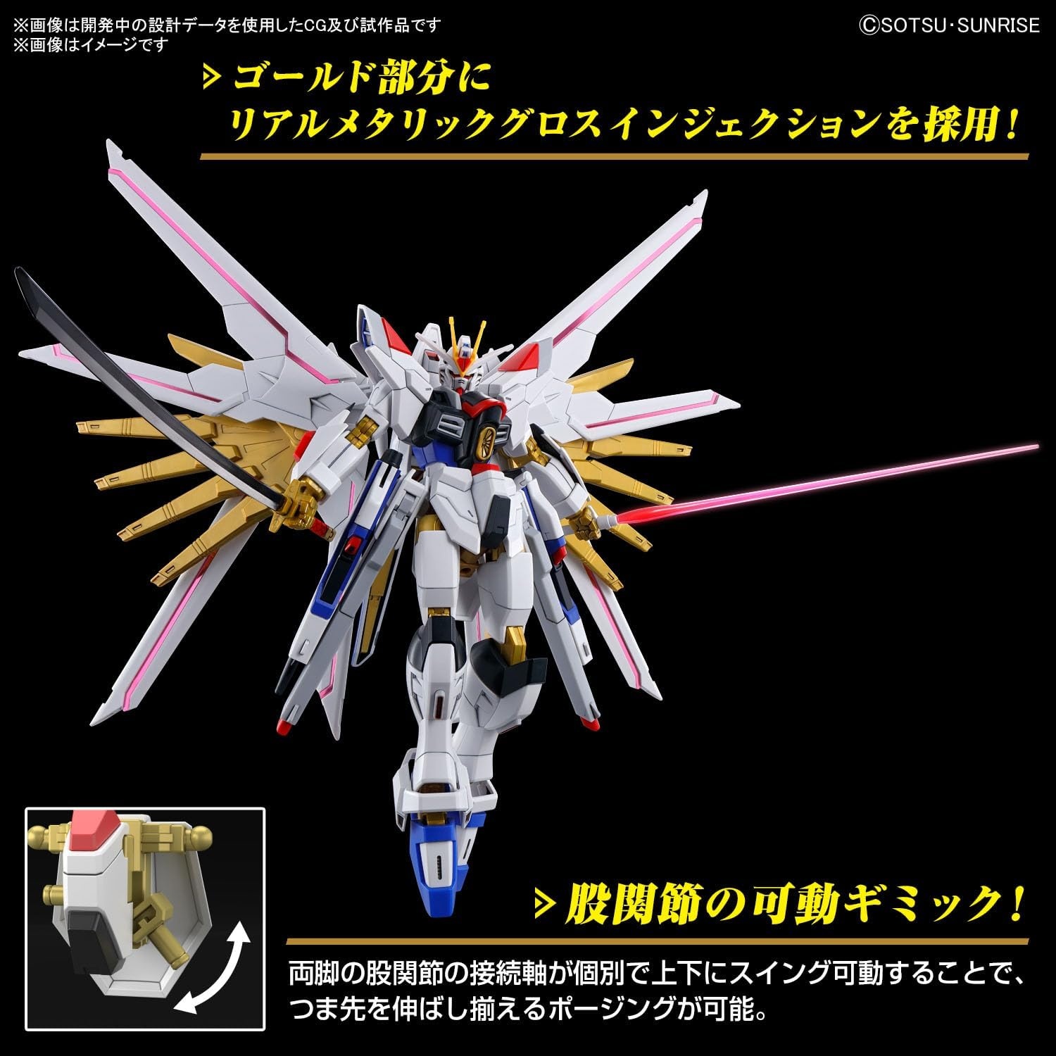 Bandai Hobby – Gundam Seed Freedom – #250 Mighty Strike Freedom Gundam HG 1/144 Model Kit