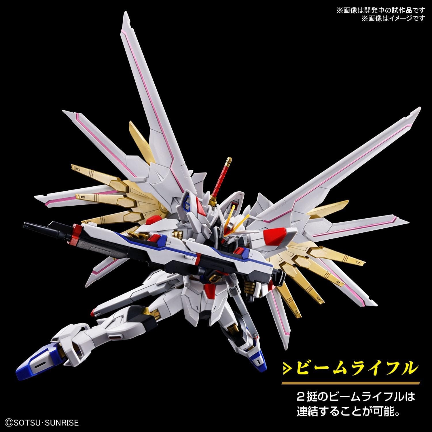 Bandai Hobby – Gundam Seed Freedom – #250 Mighty Strike Freedom Gundam HG 1/144 Model Kit