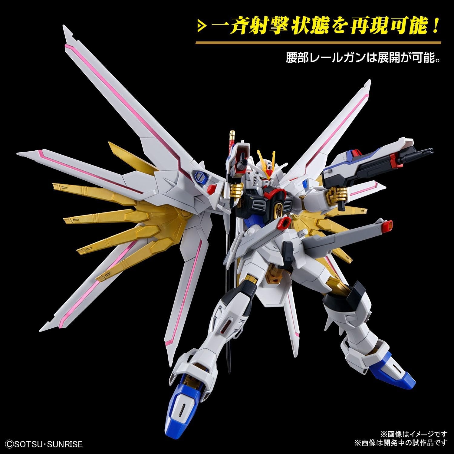 Bandai Hobby – Gundam Seed Freedom – #250 Mighty Strike Freedom Gundam HG 1/144 Model Kit