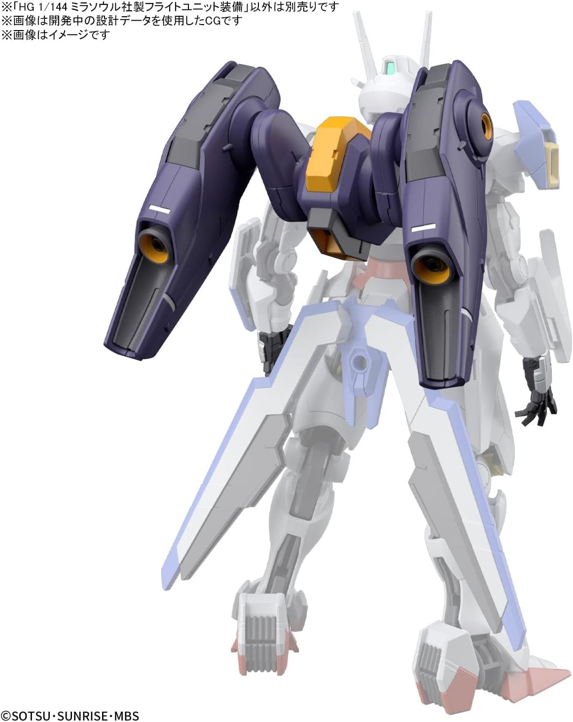 Bandai Hobby – The Witch from Mercury – #13 Mirasoul Flight Unit, Bandai Spirits HG 1/144 Model Kit