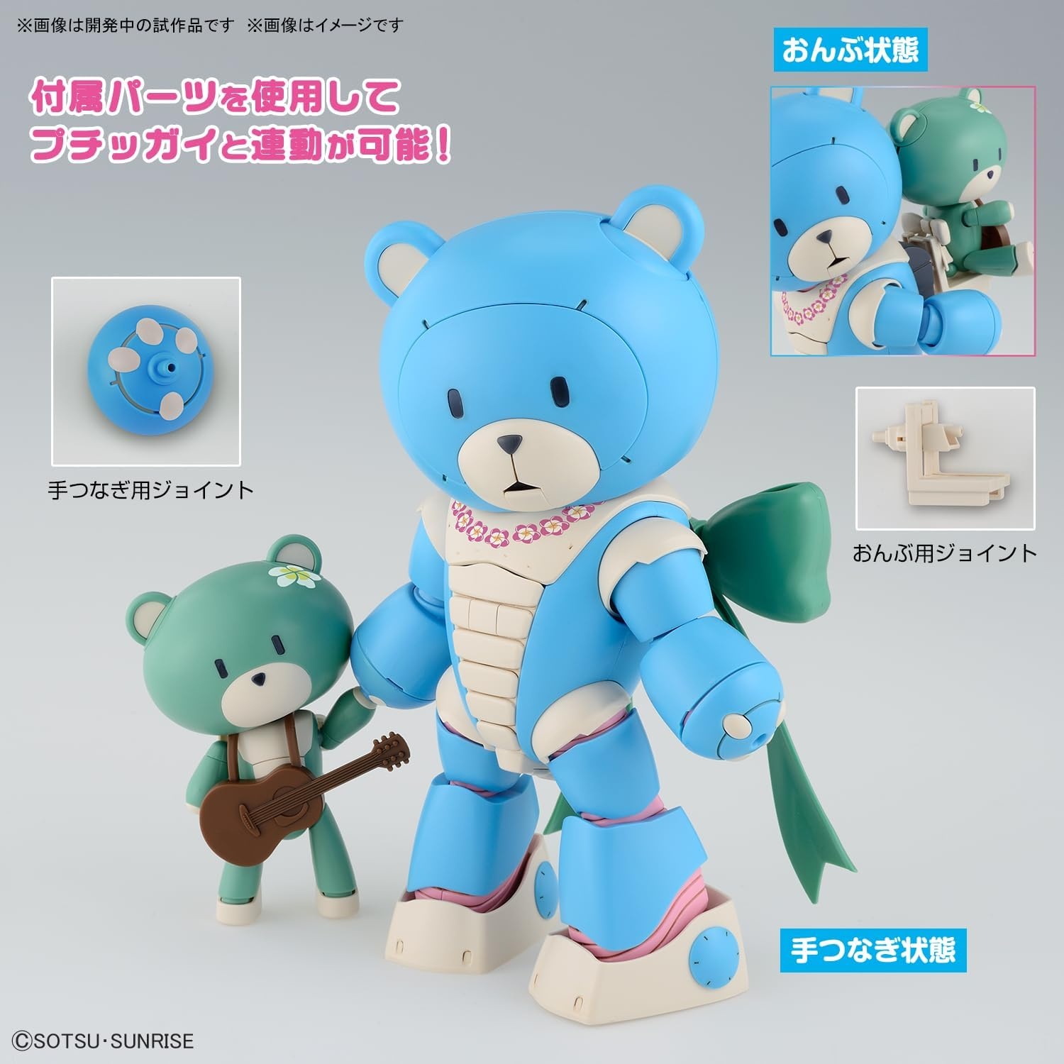 Bandai Hobby – Gundam Build Metaverse – #09 Beargguy Ohana & AloHalo Set, Bandai Spirits HG 1/144 Model Kit