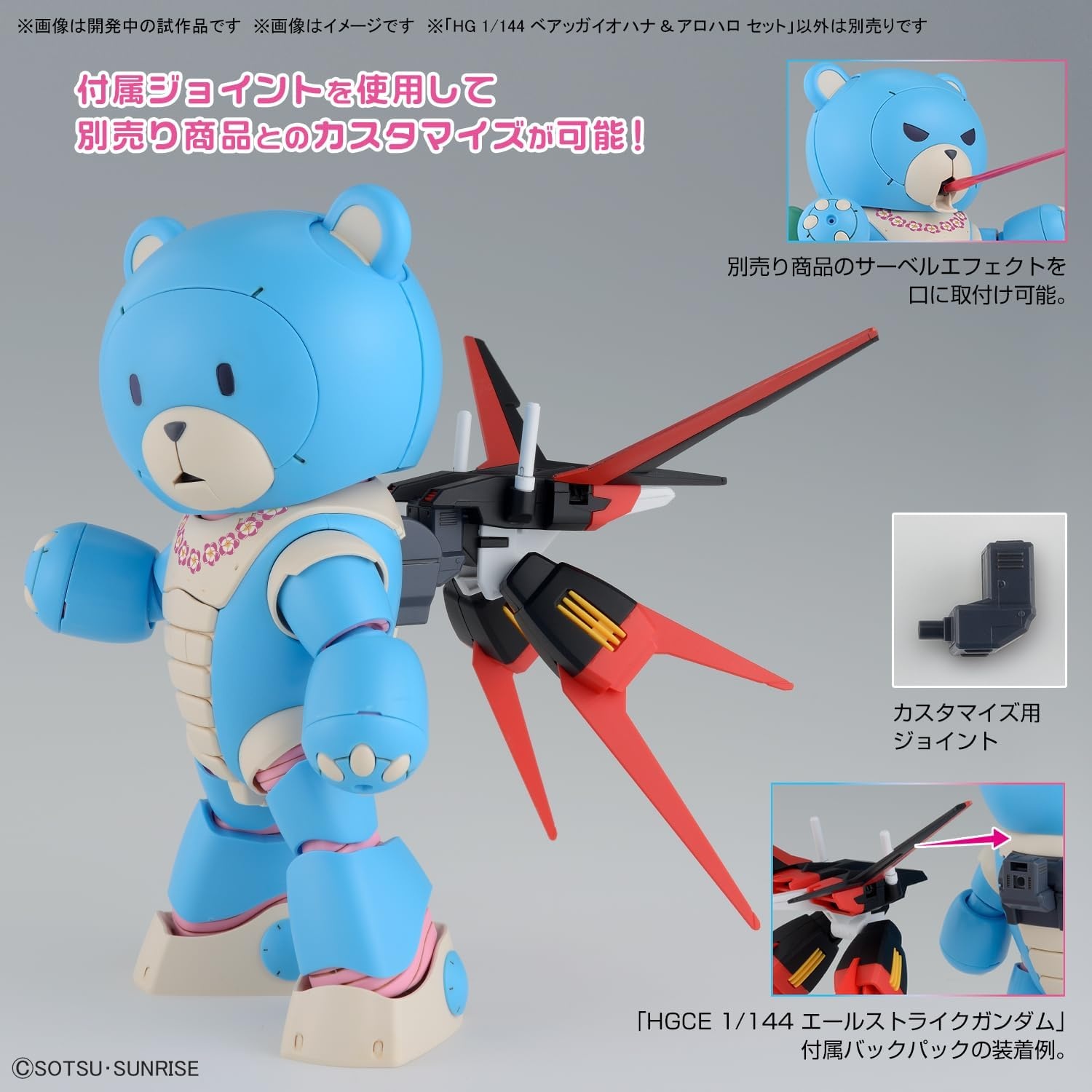 Bandai Hobby – Gundam Build Metaverse – #09 Beargguy Ohana & AloHalo Set, Bandai Spirits HG 1/144 Model Kit