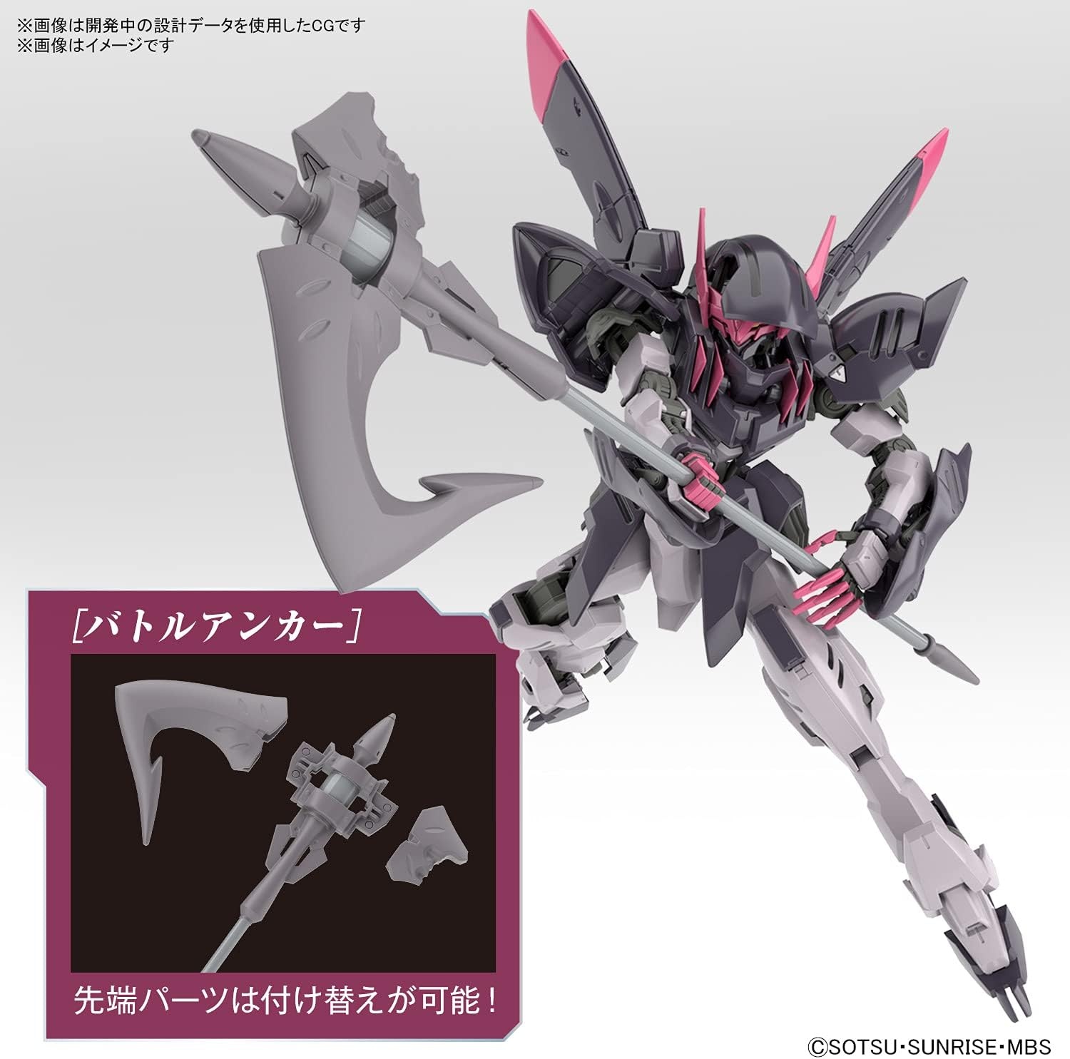 Bandai Hobby – Iron-Blooded Orphans – Gundam Gremory, Bandai Spirits Hobby HG IBO 1/144 Model Kit
