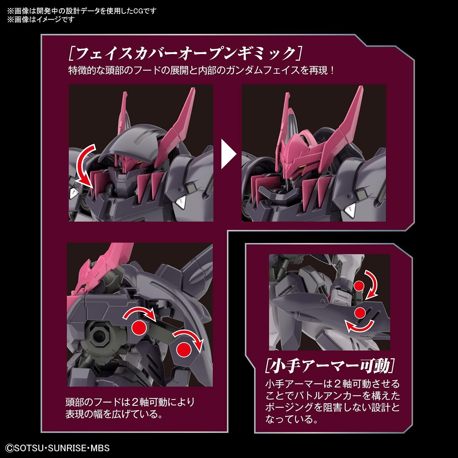 Bandai Hobby – Iron-Blooded Orphans – Gundam Gremory, Bandai Spirits Hobby HG IBO 1/144 Model Kit