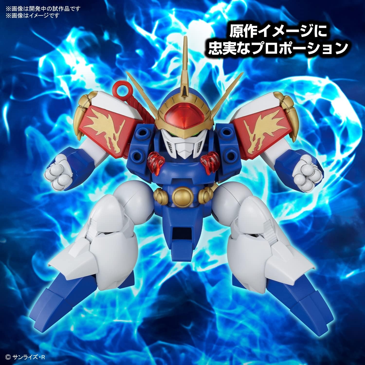 Bandai Hobby – Mashin Eiyuden Wataru – Ryujinmaru, Bandai Spirits HG 1/144 Model Kit