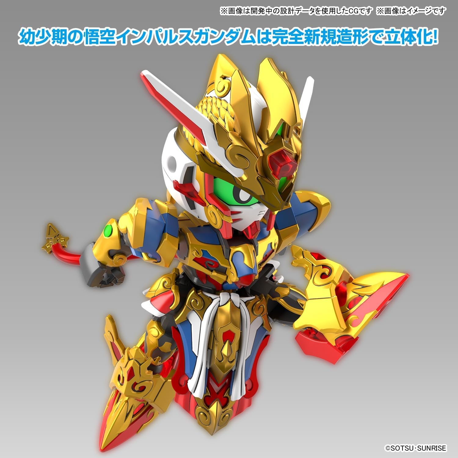 Bandai SDW Heroes Goku Impulse Gundam & Sanzang Strike Freedom Gundam Set SD Model Kits