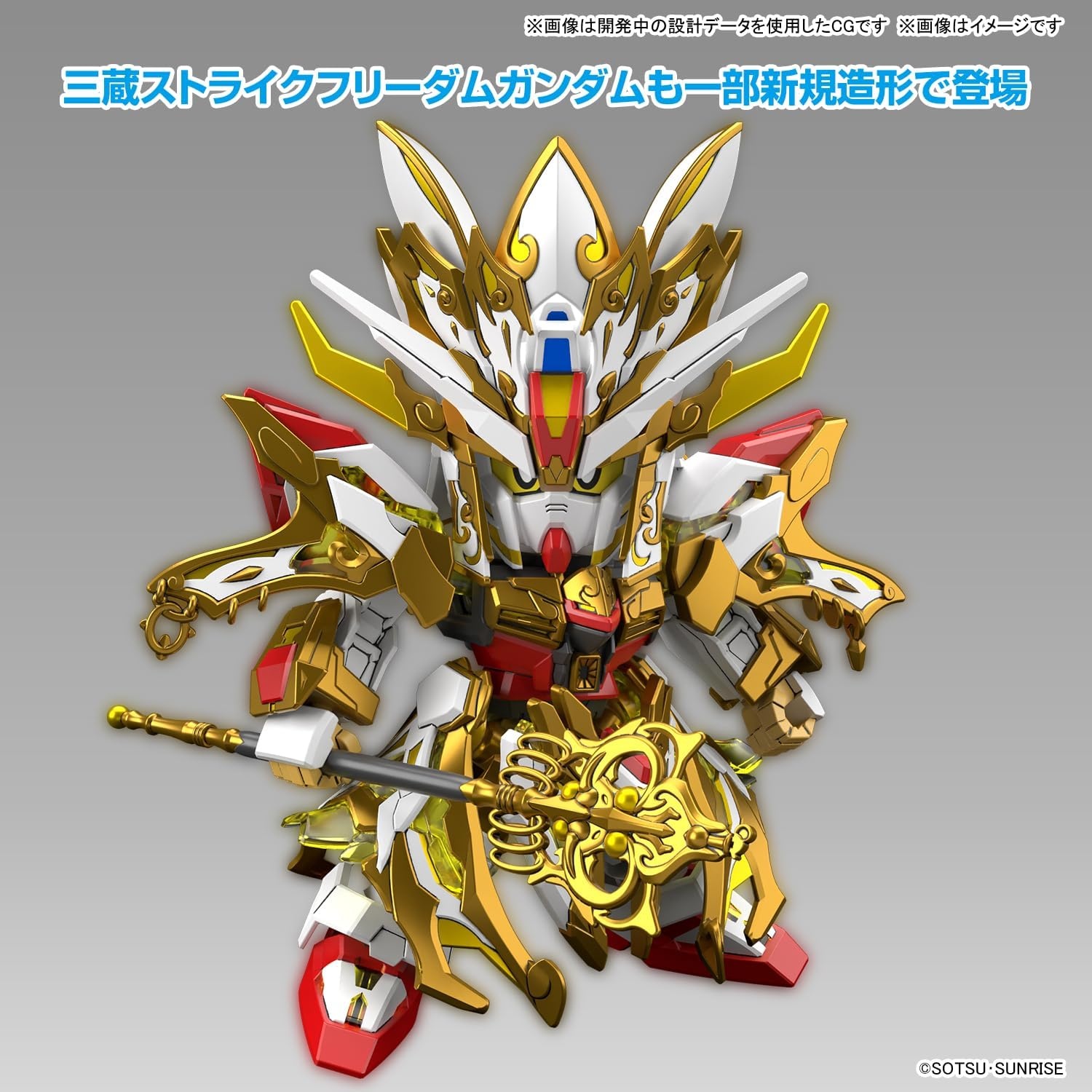 Bandai SDW Heroes Goku Impulse Gundam & Sanzang Strike Freedom Gundam Set SD Model Kits