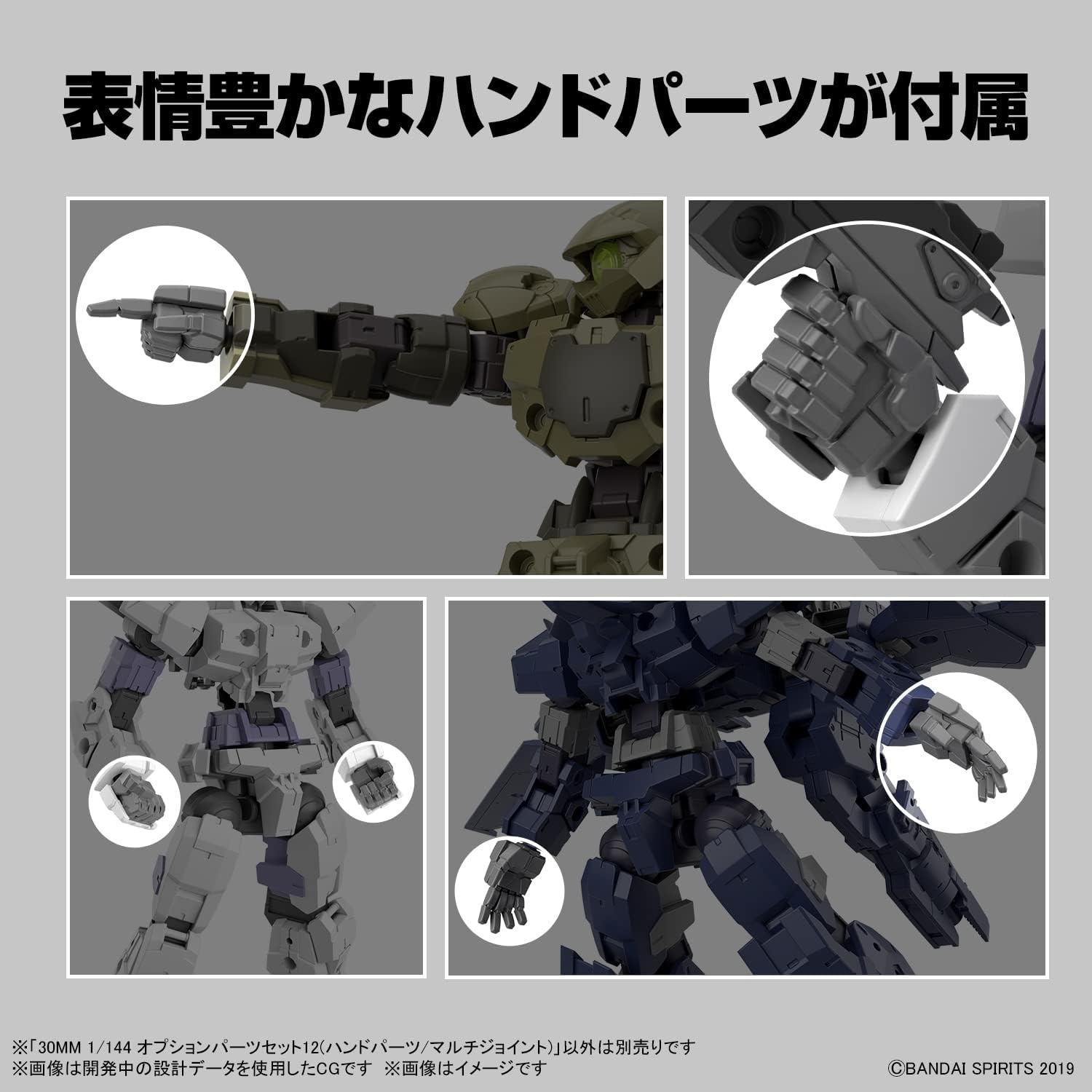 Bandai Hobby – 30 Minute Sisters – #23 Option Parts Set 12 (Hand Parts/Multi-Joint), Bandai Spirits 30 MS Model Kit
