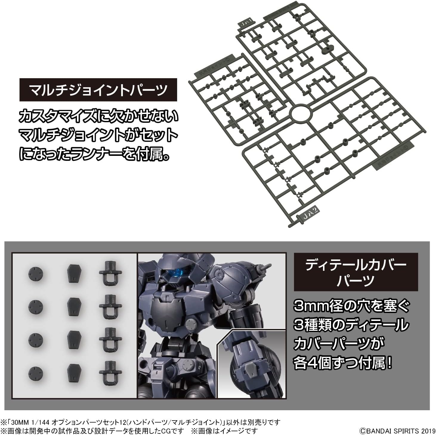 Bandai Hobby – 30 Minute Sisters – #23 Option Parts Set 12 (Hand Parts/Multi-Joint), Bandai Spirits 30 MS Model Kit