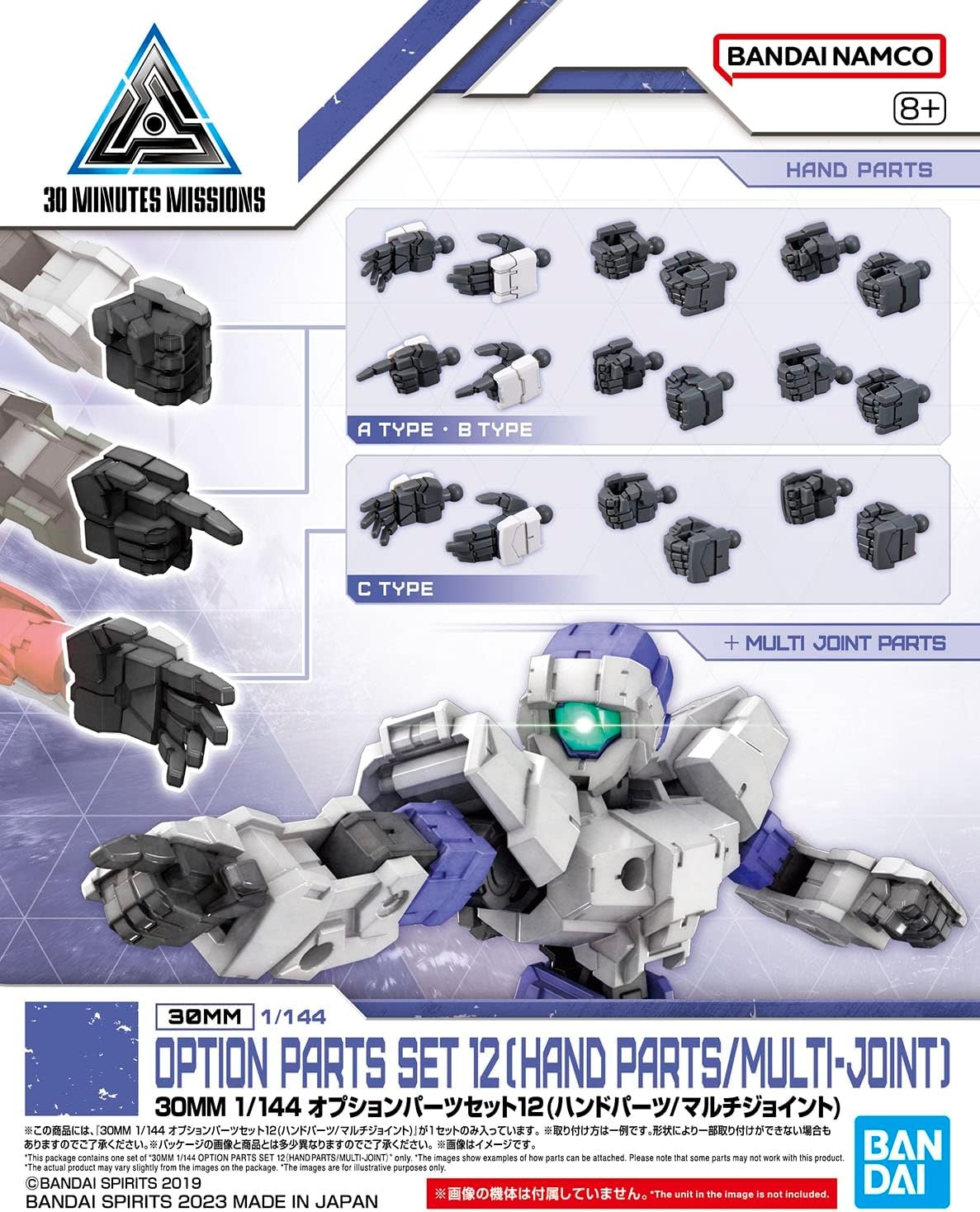 Bandai Hobby – 30 Minute Sisters – #23 Option Parts Set 12 (Hand Parts/Multi-Joint), Bandai Spirits 30 MS Model Kit