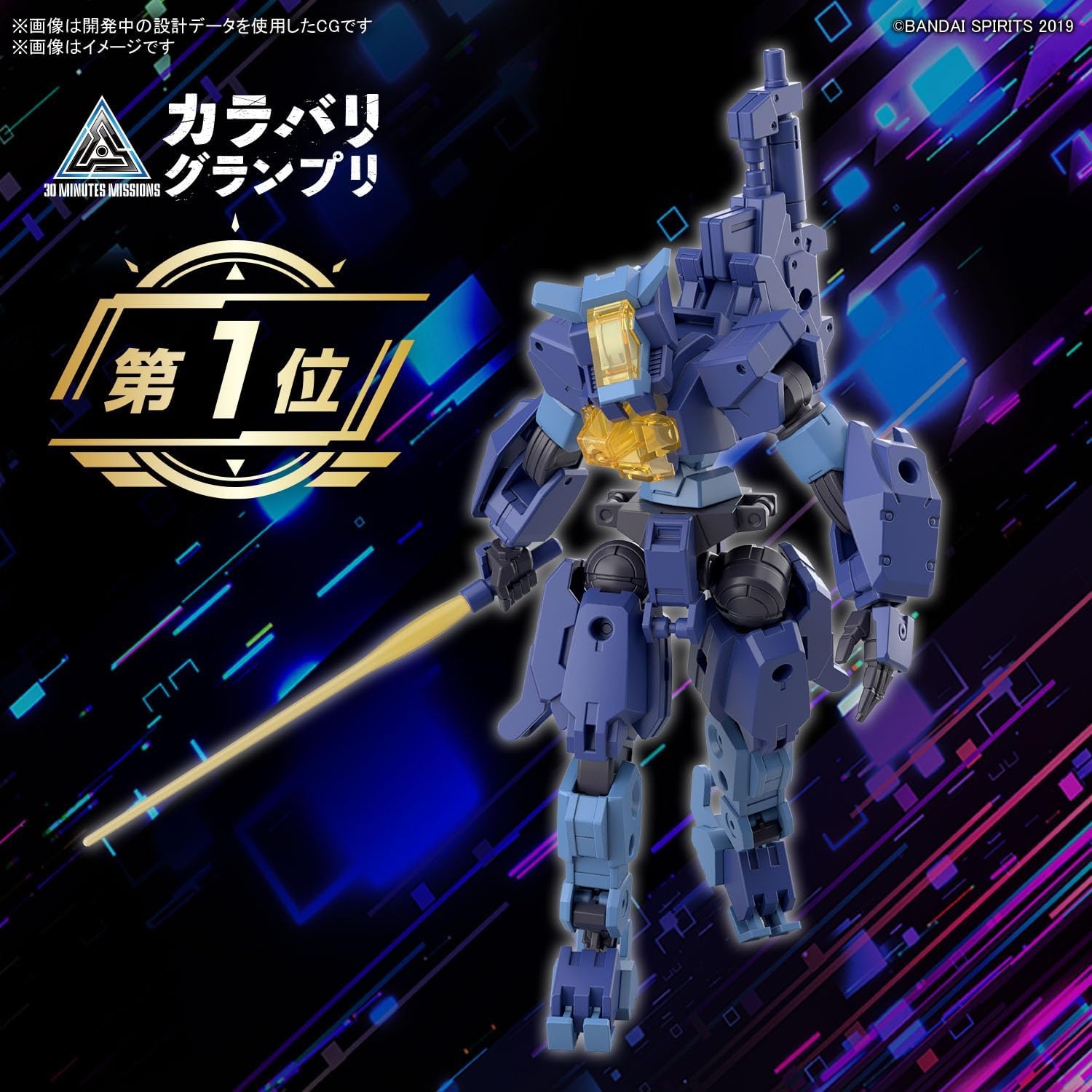 Bandai Hobby – 30 Minute Missions – #58 eEXM-S03H Forestieri 03, Bandai Spirits 30 MM 1/144 Model Kit