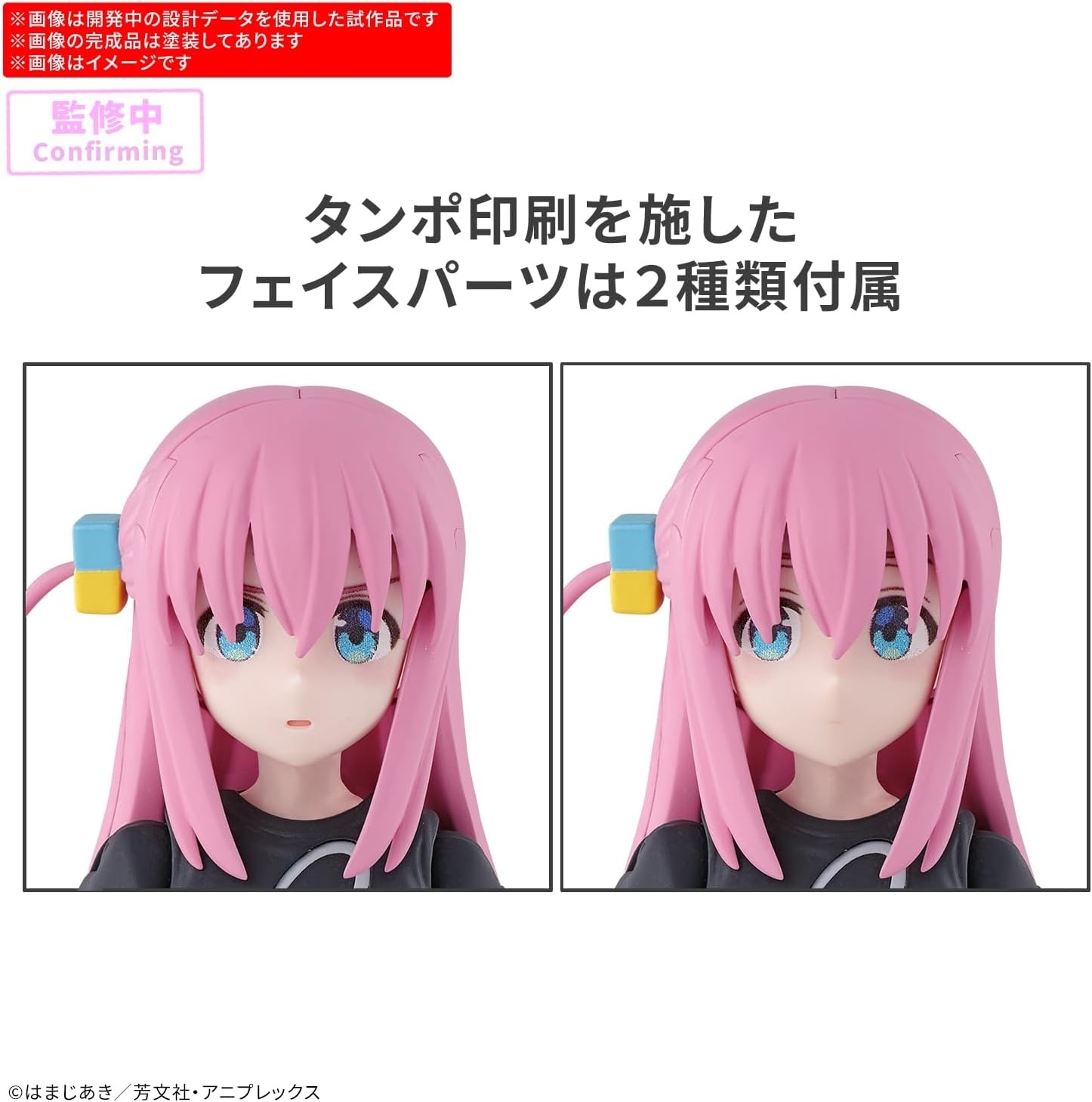 Bandai Hobby – Bocchi The Rock – Hitori Gotoh 30 MP Model Kit