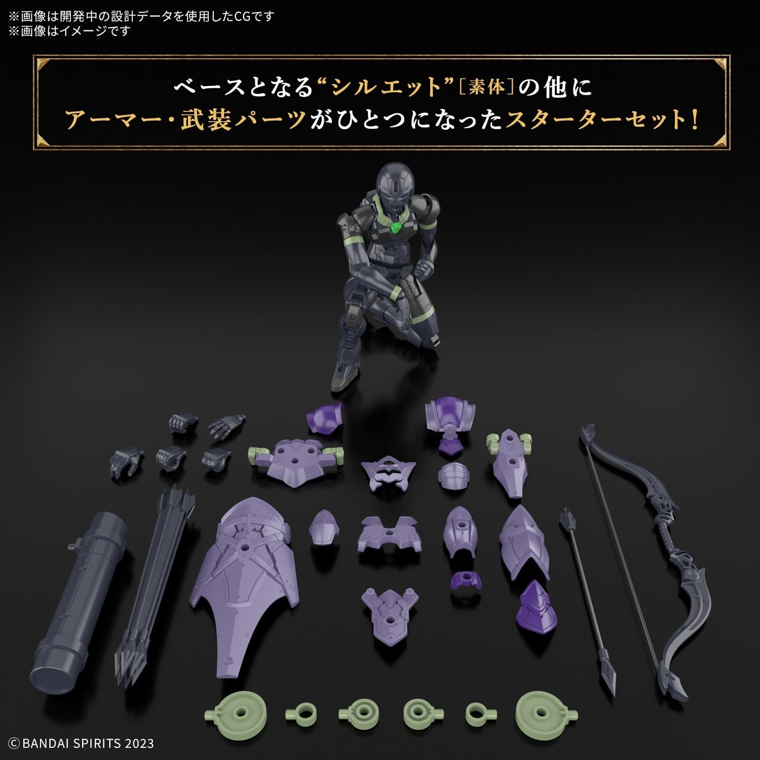 Bandai Hobby – 30 Minute Fantasy – #08 Rosan Archer 30 MF Model Kit