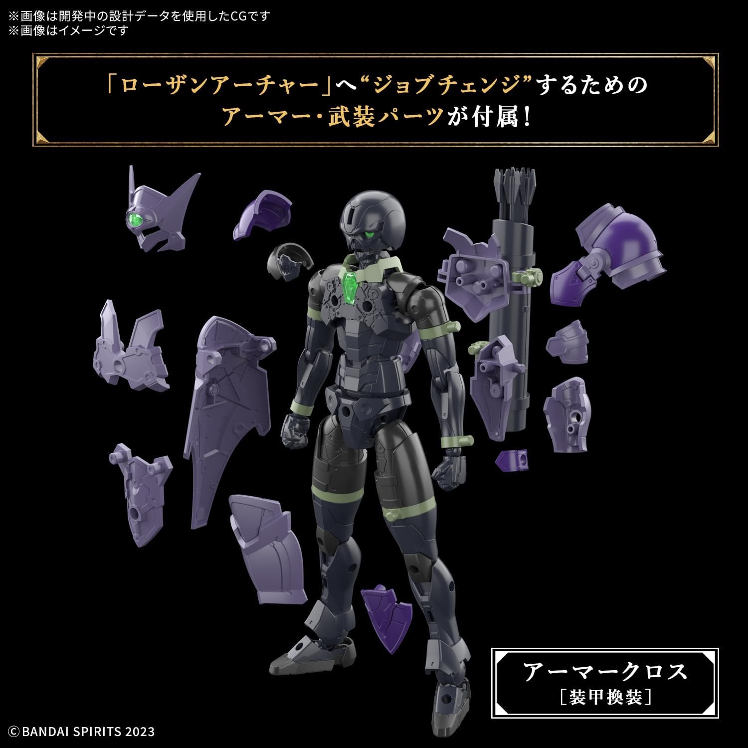 Bandai Hobby – 30 Minute Fantasy – #08 Rosan Archer 30 MF Model Kit