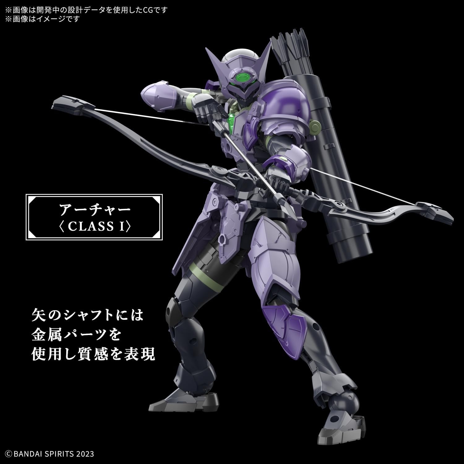 Bandai Hobby – 30 Minute Fantasy – #08 Rosan Archer 30 MF Model Kit