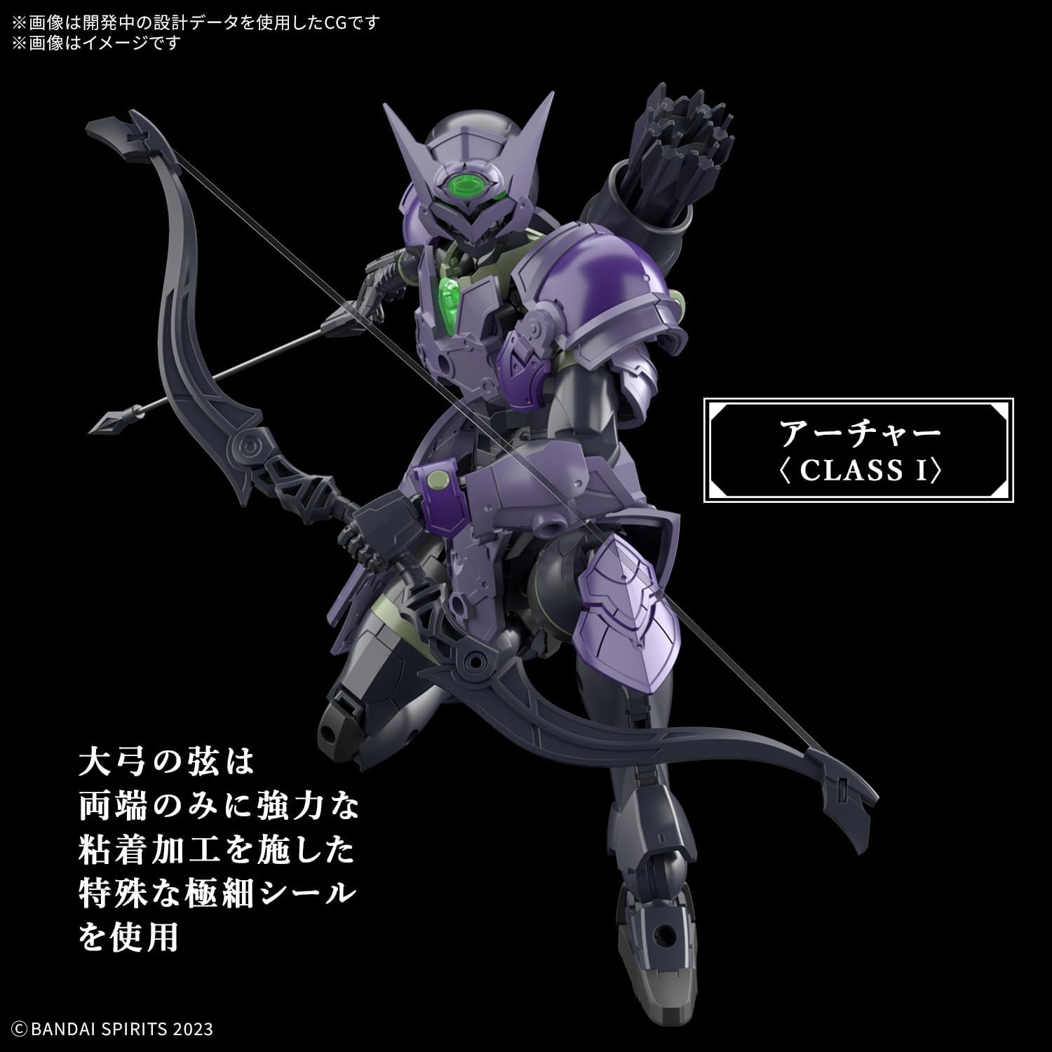 Bandai Hobby – 30 Minute Fantasy – #08 Rosan Archer 30 MF Model Kit