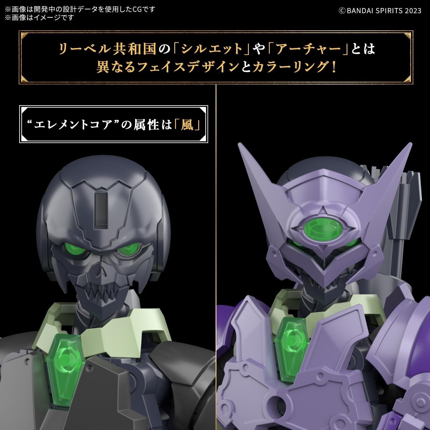 Bandai Hobby – 30 Minute Fantasy – #08 Rosan Archer 30 MF Model Kit