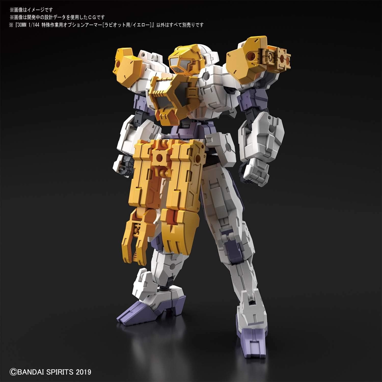 Bandai Hobby – 30 Minute Missions – #15 RABIOT Special Operation Option Armor (Yellow) 30 MM Model Kit