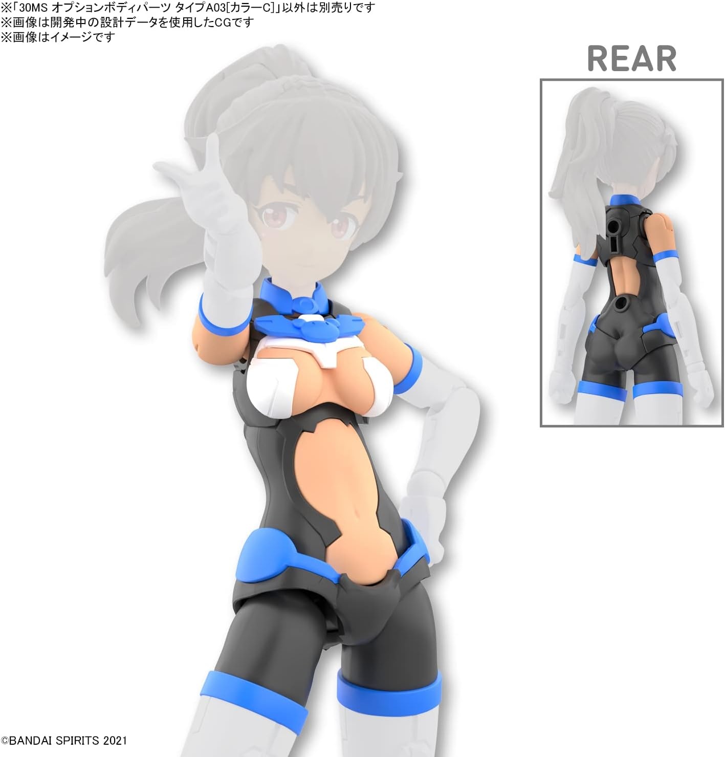Bandai Hobby – 30 Minute Sisters – #13 Option Body Parts Type A03 [Color C] 30 MS Model Kit