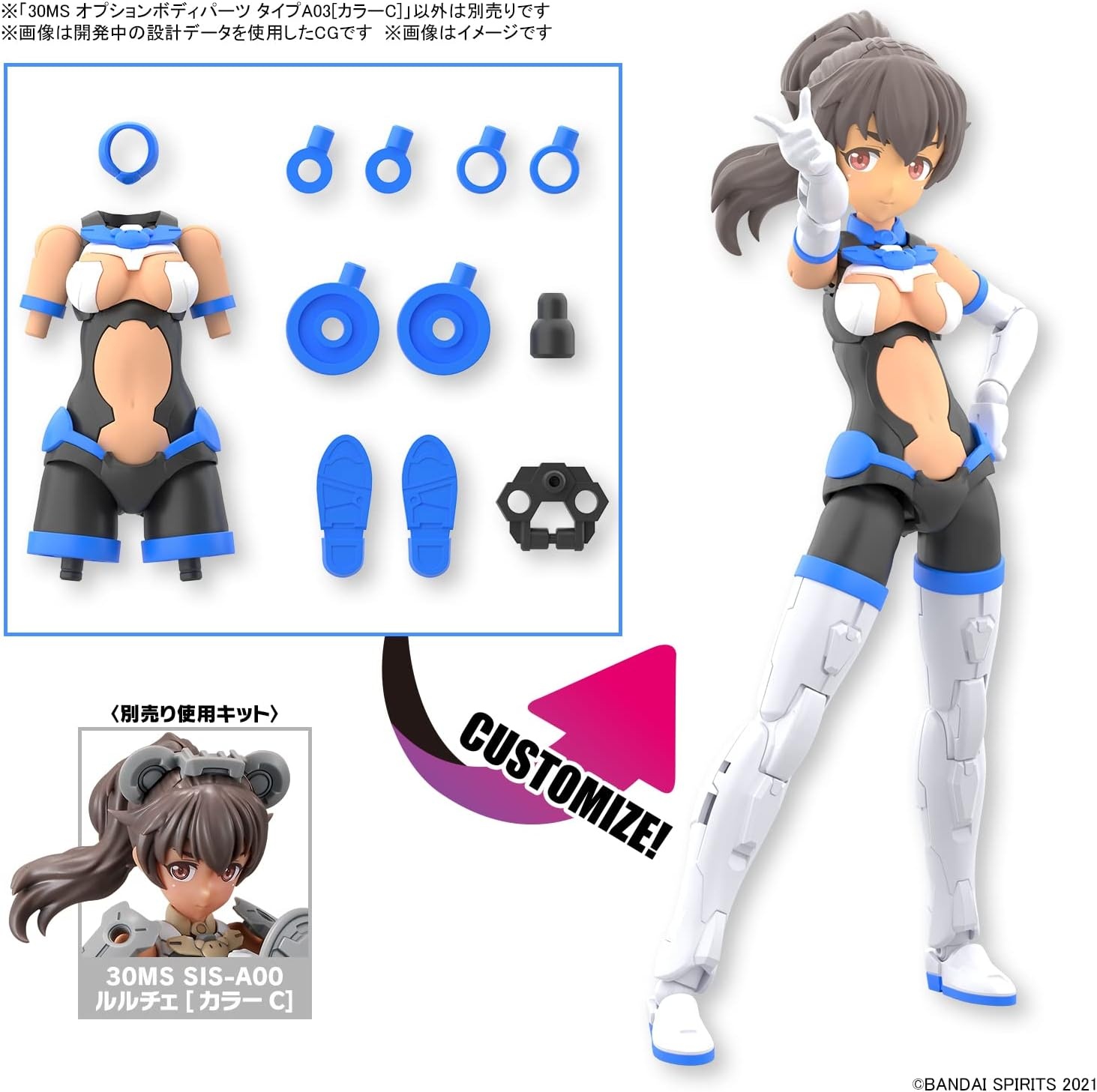 Bandai Hobby – 30 Minute Sisters – #13 Option Body Parts Type A03 [Color C] 30 MS Model Kit