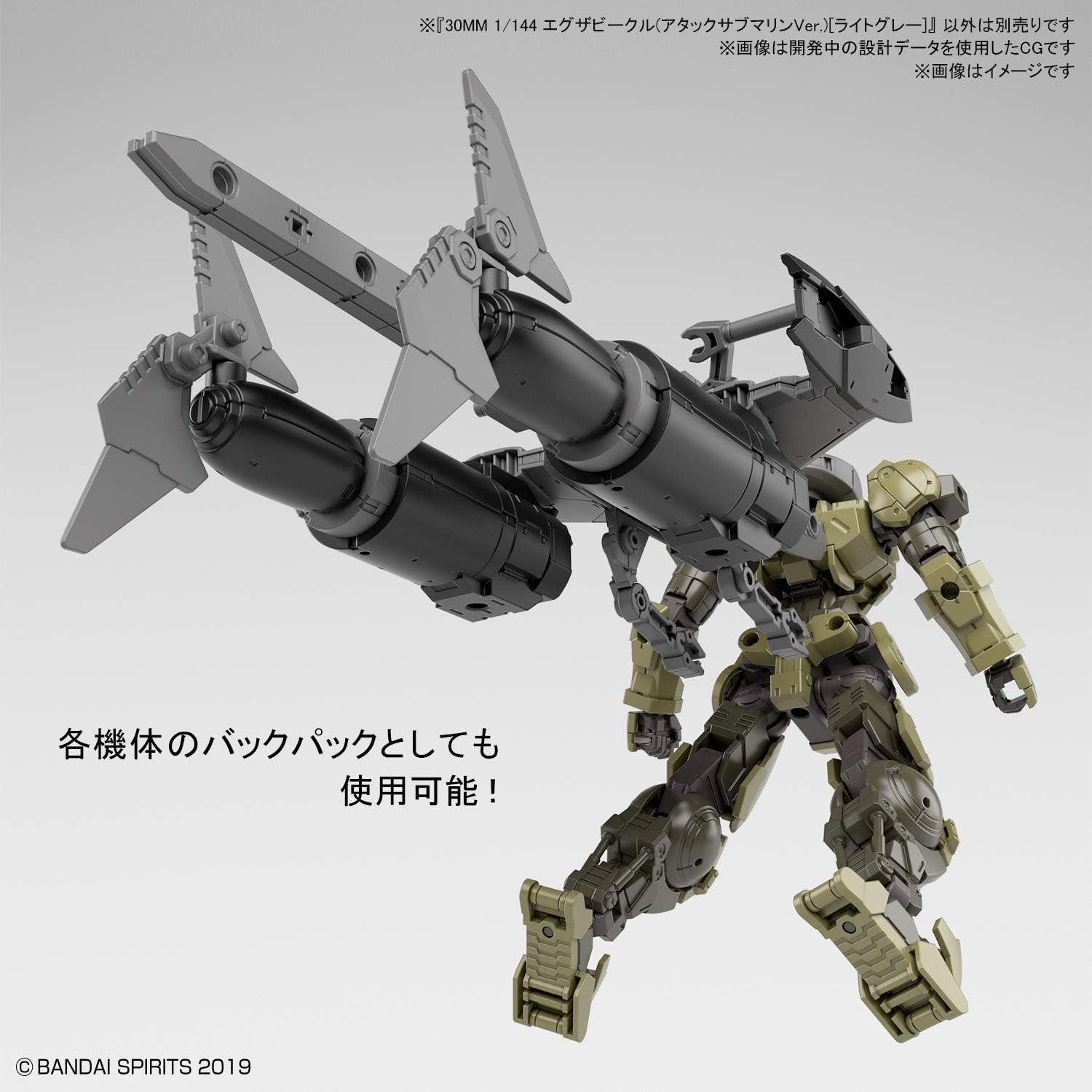 Bandai Hobby – 30 Minute Missions – #05 Attack Submarine (Light Gray), Bandai Spirits 30MM 1/144 Model Kit Extended Armament Vehicle