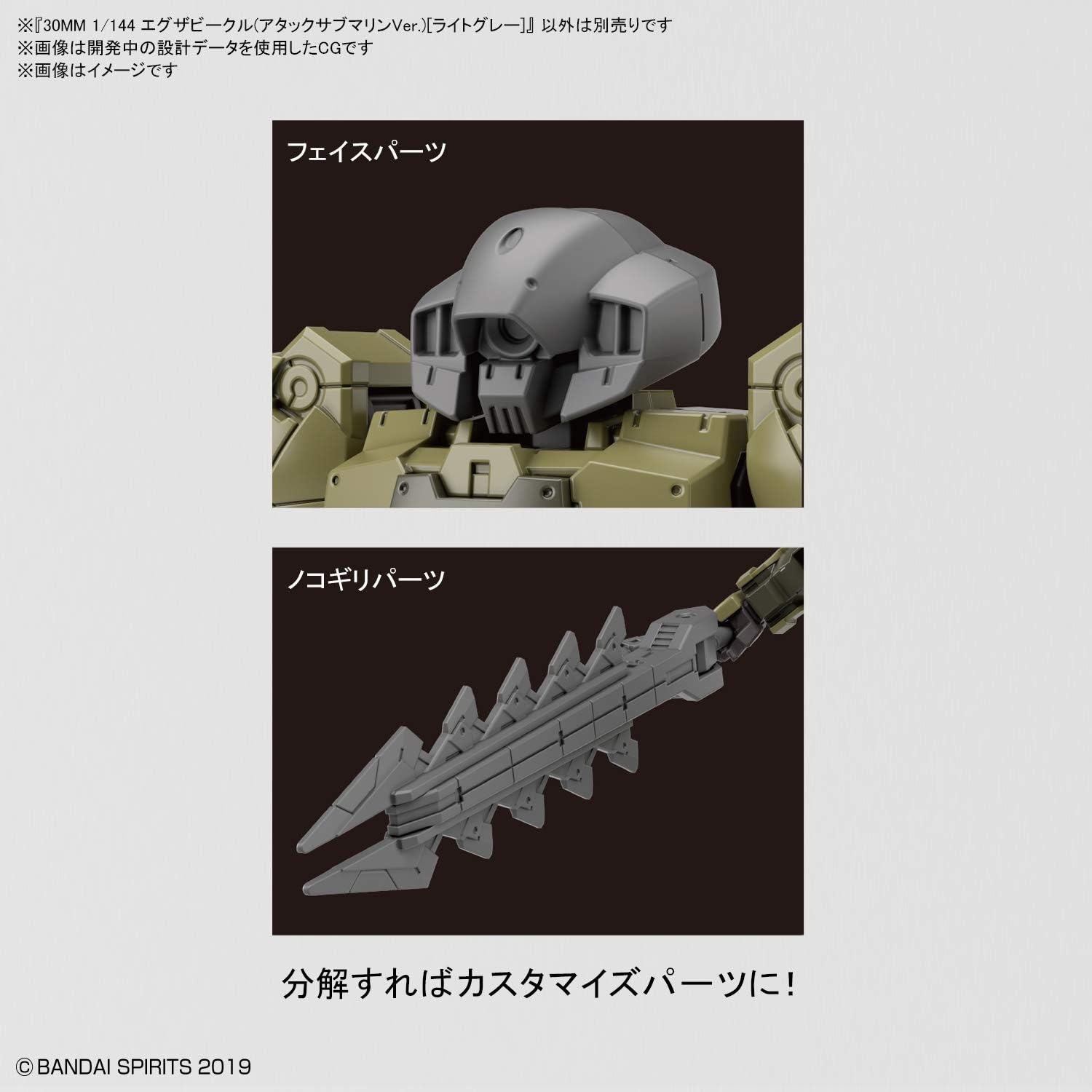 Bandai Hobby – 30 Minute Missions – #05 Attack Submarine (Light Gray), Bandai Spirits 30MM 1/144 Model Kit Extended Armament Vehicle