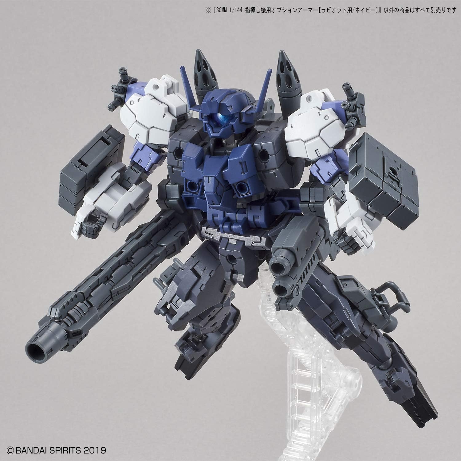 Bandai Hobby – 30 Minute Missions – #23 Rabiot Option Armor for Commander (Navy), Bandai Spirits 30MM Option Armor