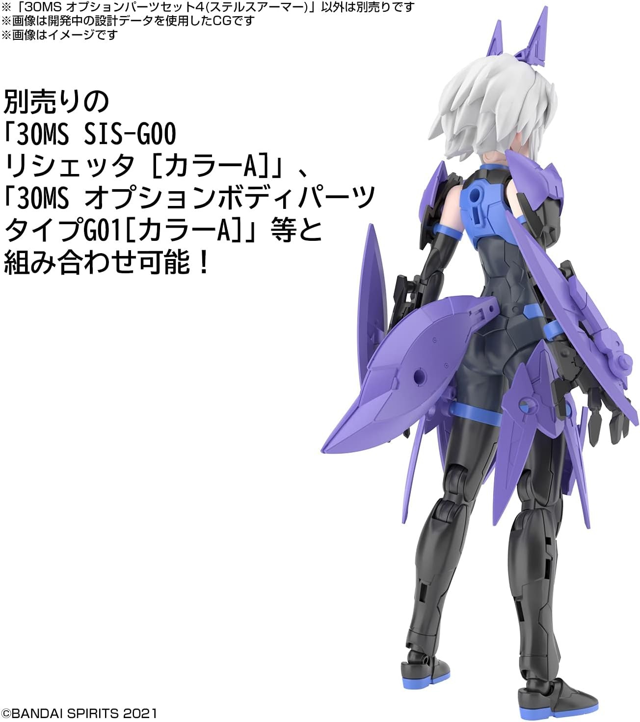 Bandai Hobby – 30 Minute Sisters – #04 Option Parts Set 4 Stealth Armor, Bandai Spirits 30 MS Model Kit(21×26×5cm (Pack of 2))