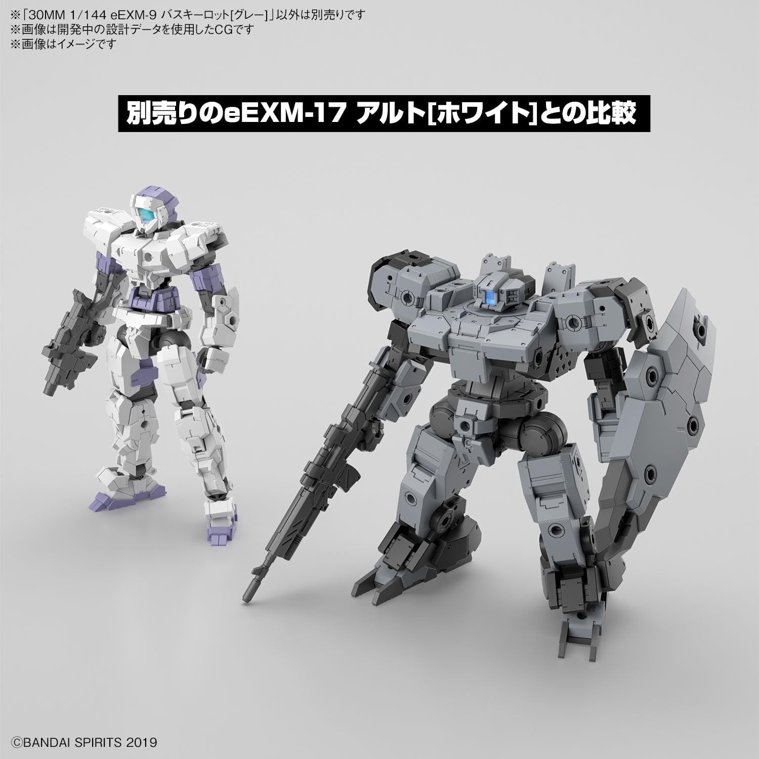 Bandai Hobby – 30 Minute Missions – #59 eExm-9 Baskyrotto (Gray), Bandai Spirits 30 MM 1/144 Model Kit