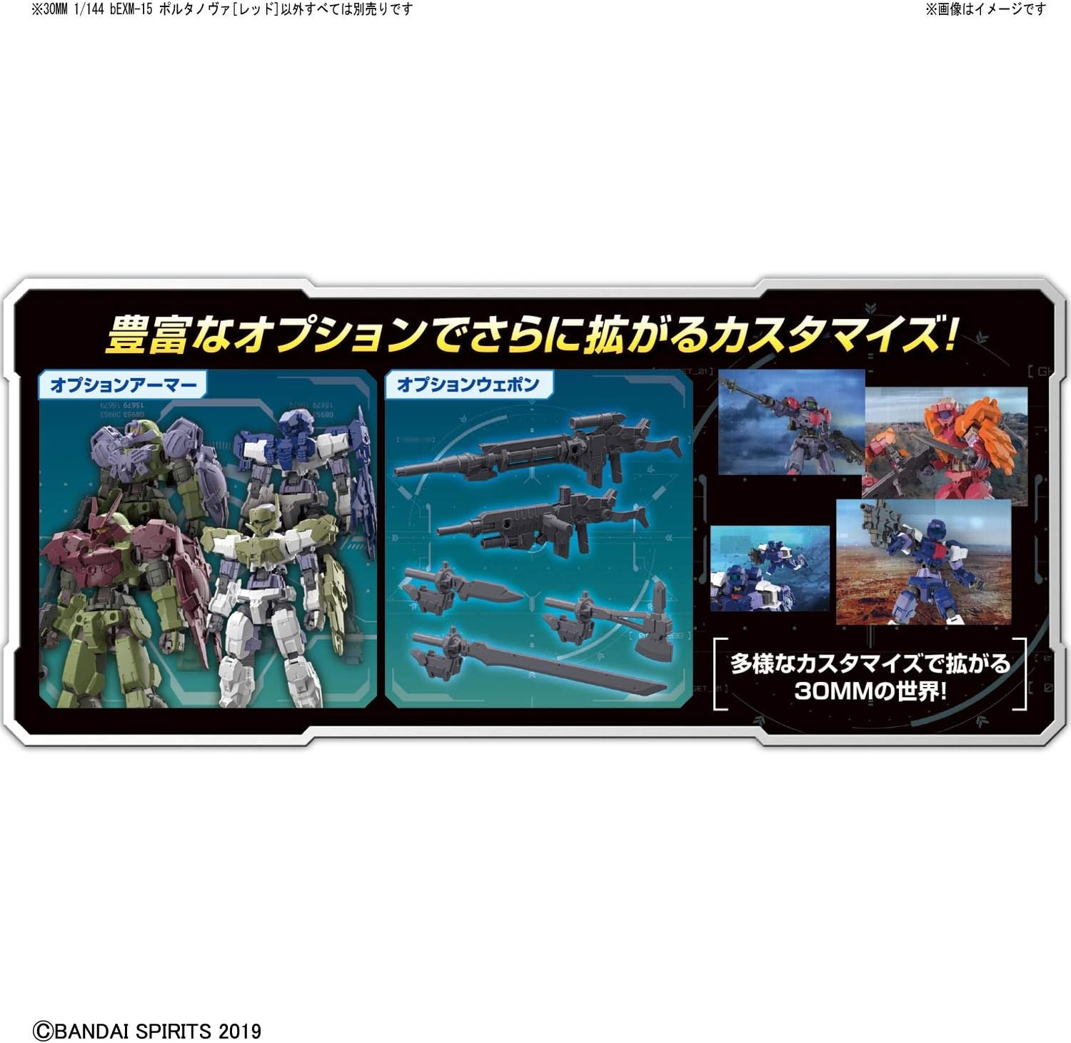 Bandai Hobby Bandai Spirits 06 Bexm 15 Portanova Red 30 Min Mission, White