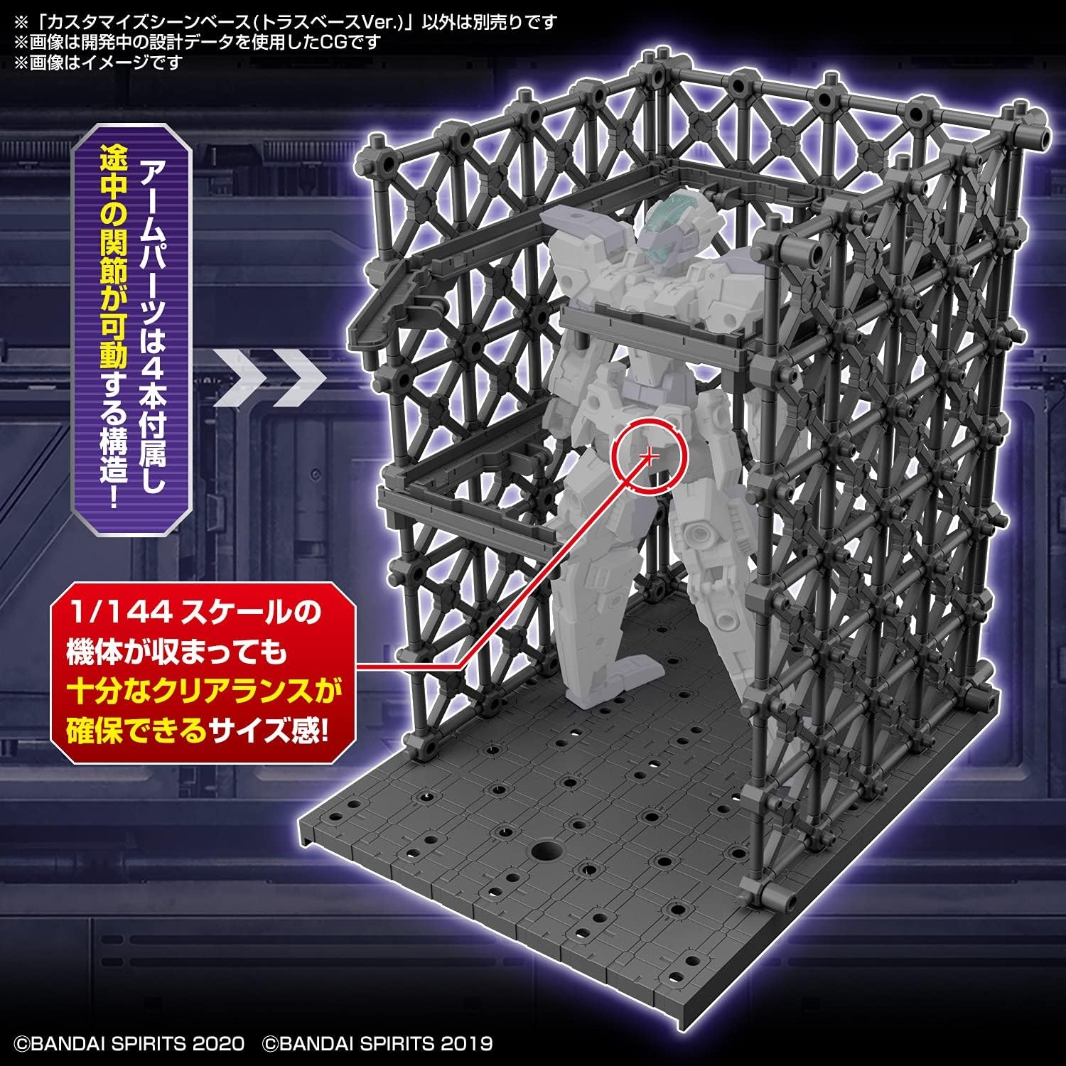 Bandai Hobby – 30 Minute Missions – #07 Customize Scene Base (Truss Base Ver.), Bandai Spirits 30MM Customize Scene Base(Small (Pack of 2))